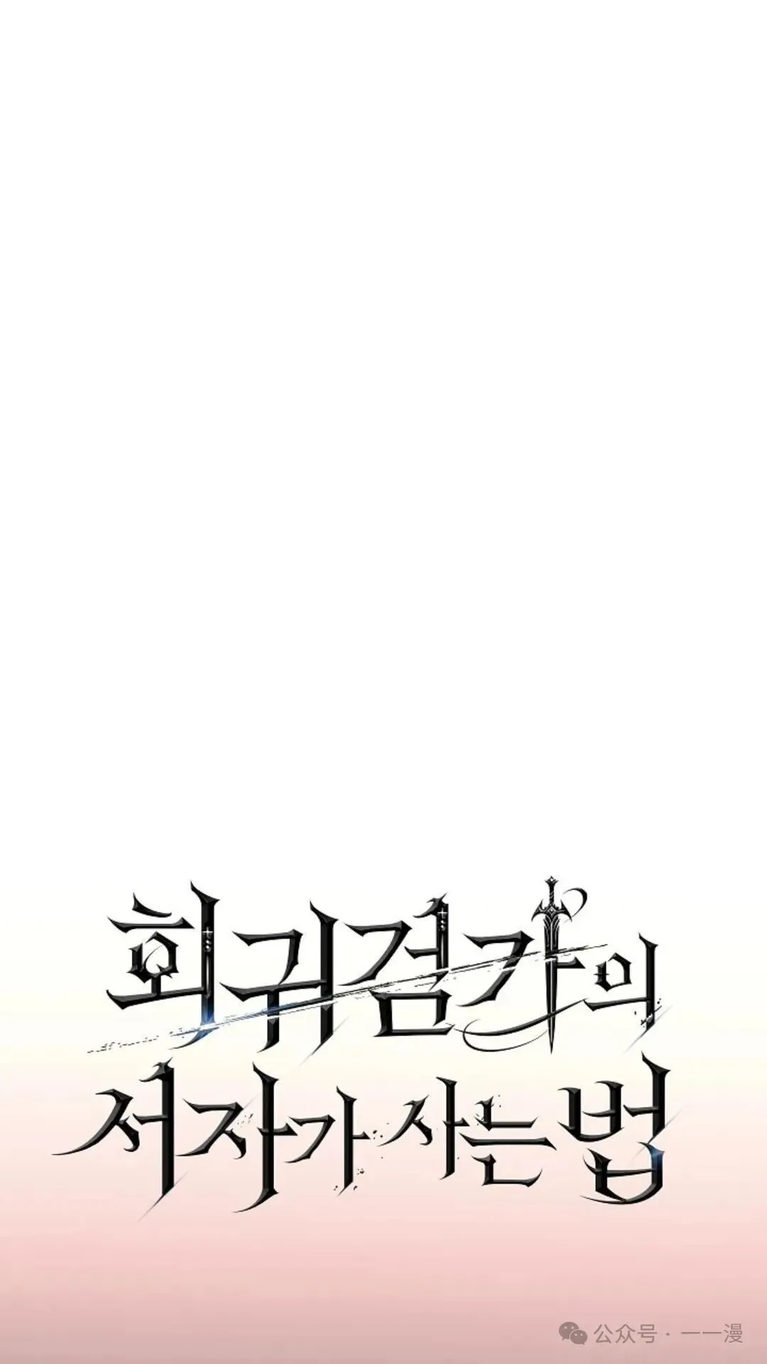 第23集 第25页