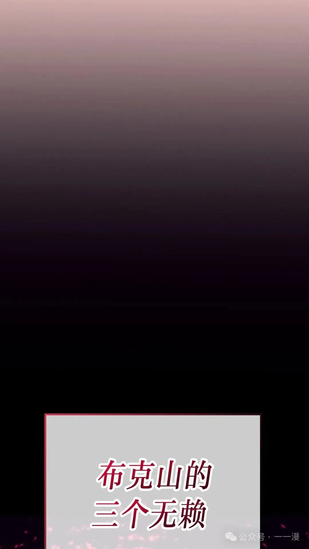 第23集 第26页