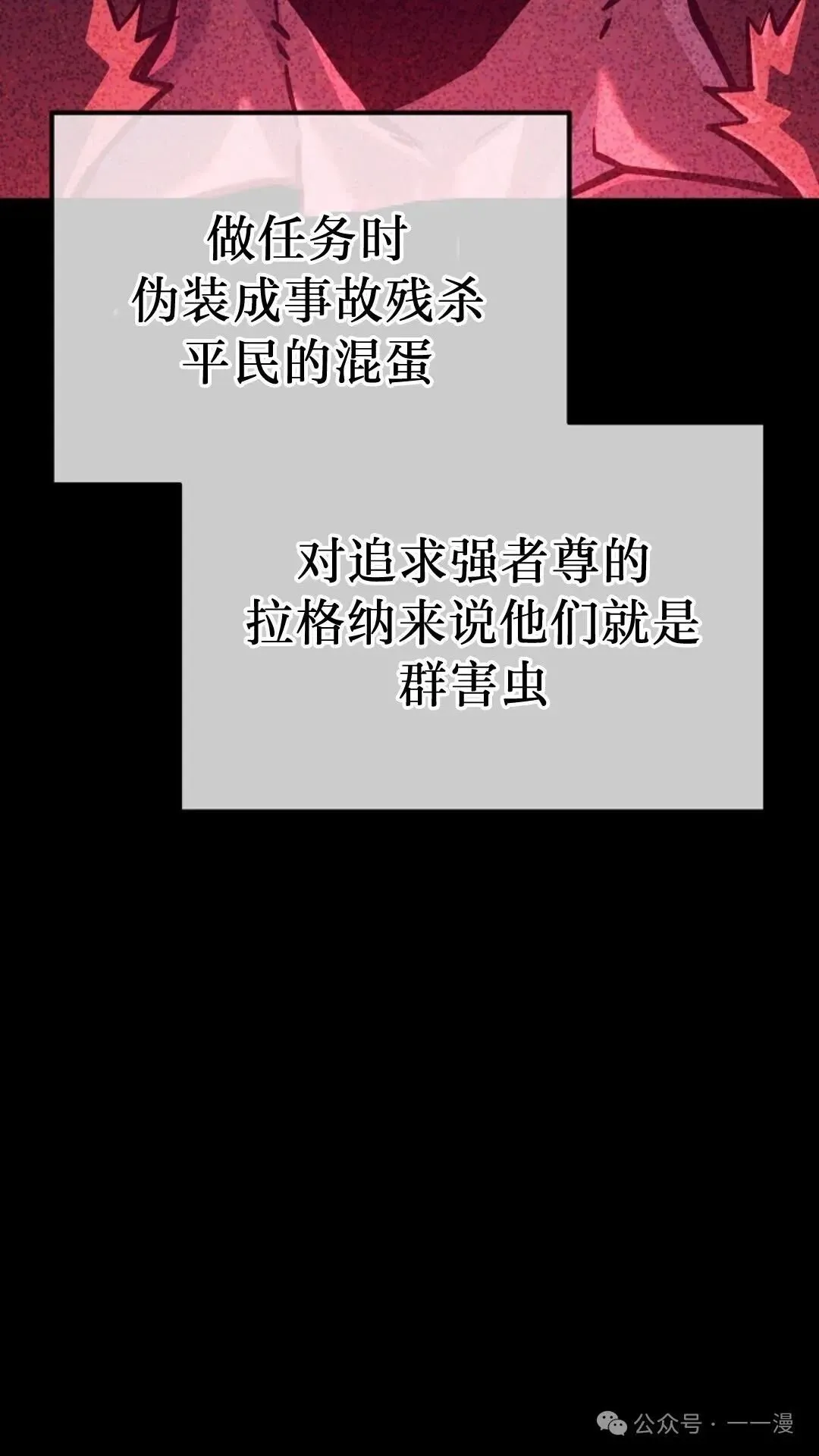第23集 第28页