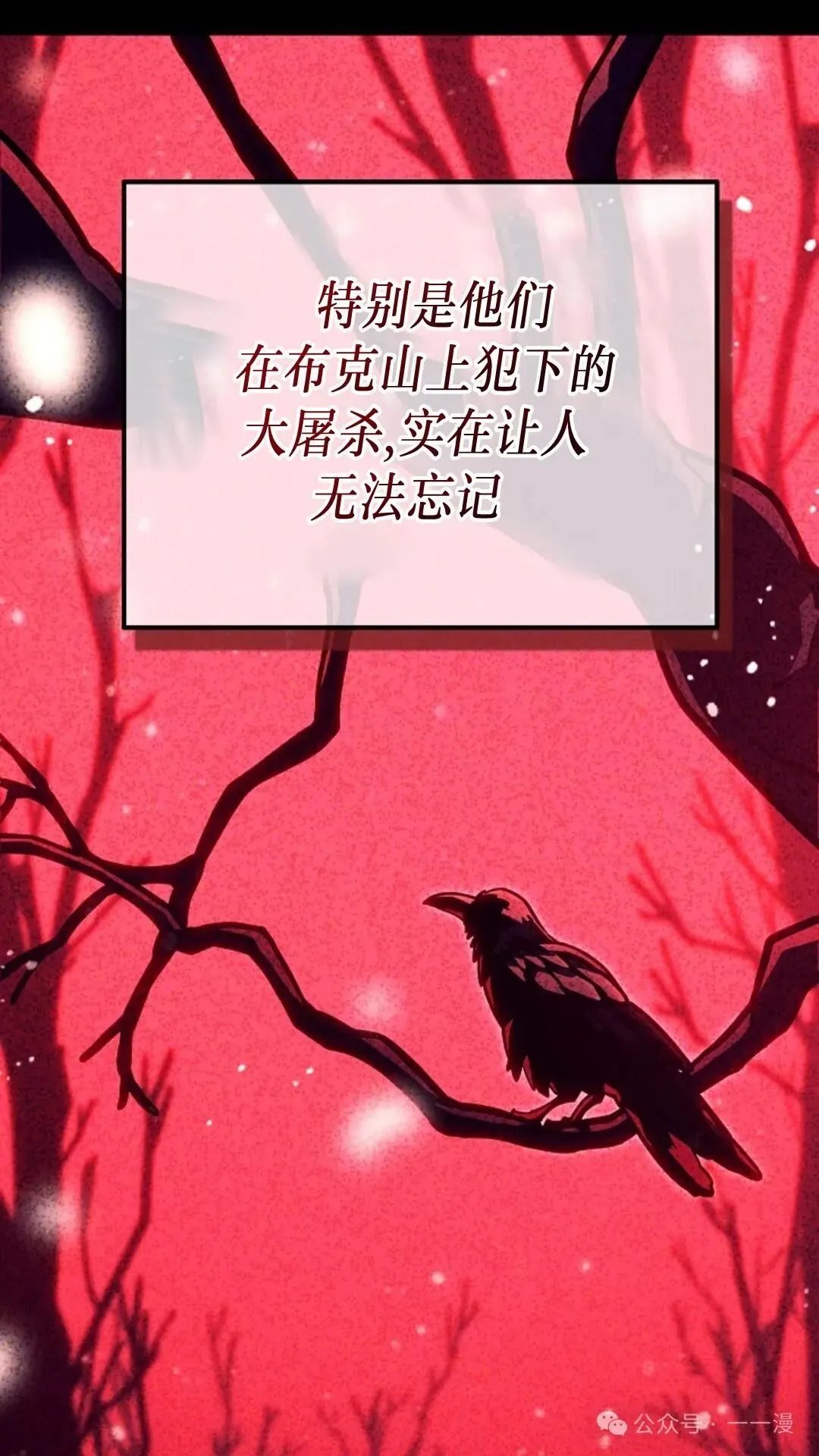 第23集 第29页