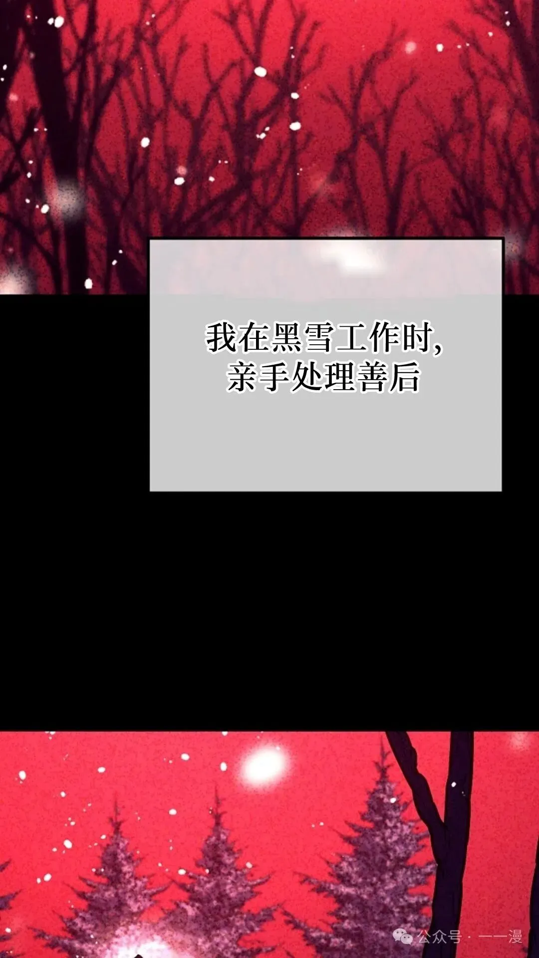 第23集 第30页