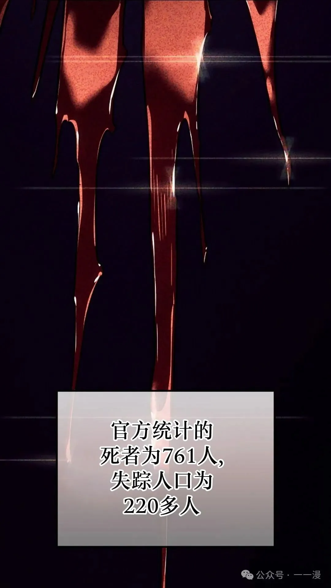第23集 第32页