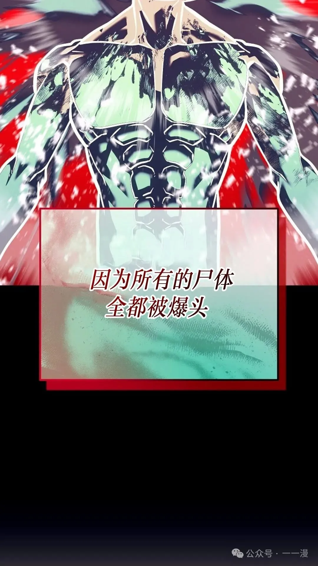 第23集 第36页