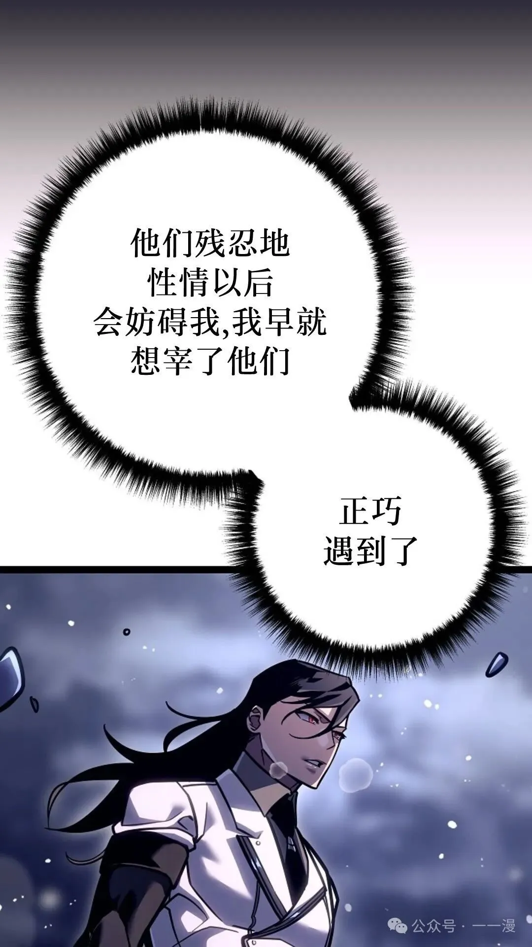 第23集 第37页