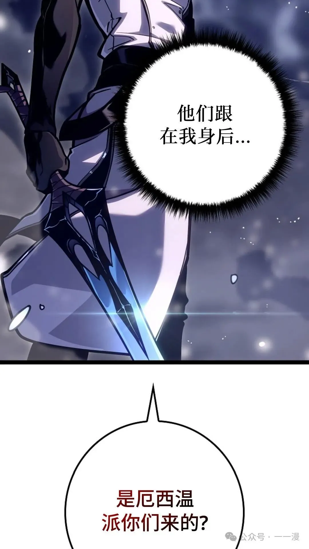 第23集 第38页
