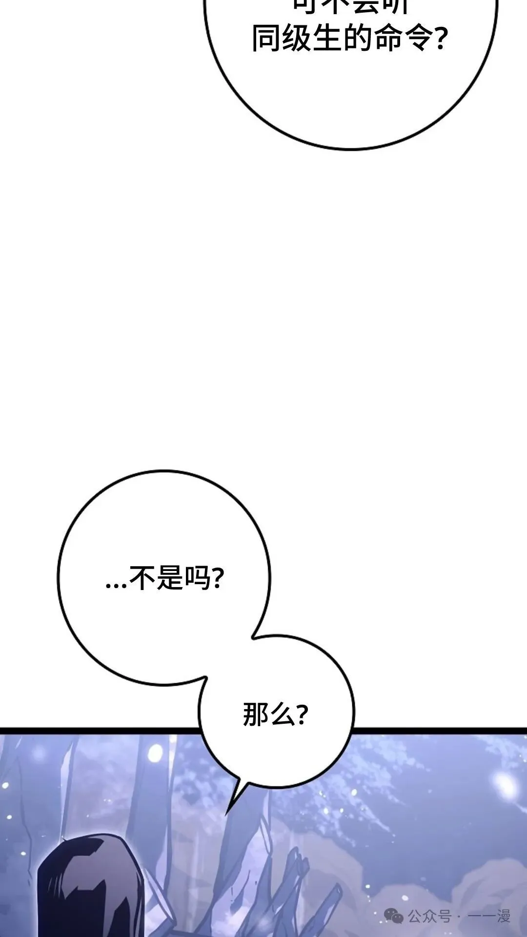 第23集 第40页