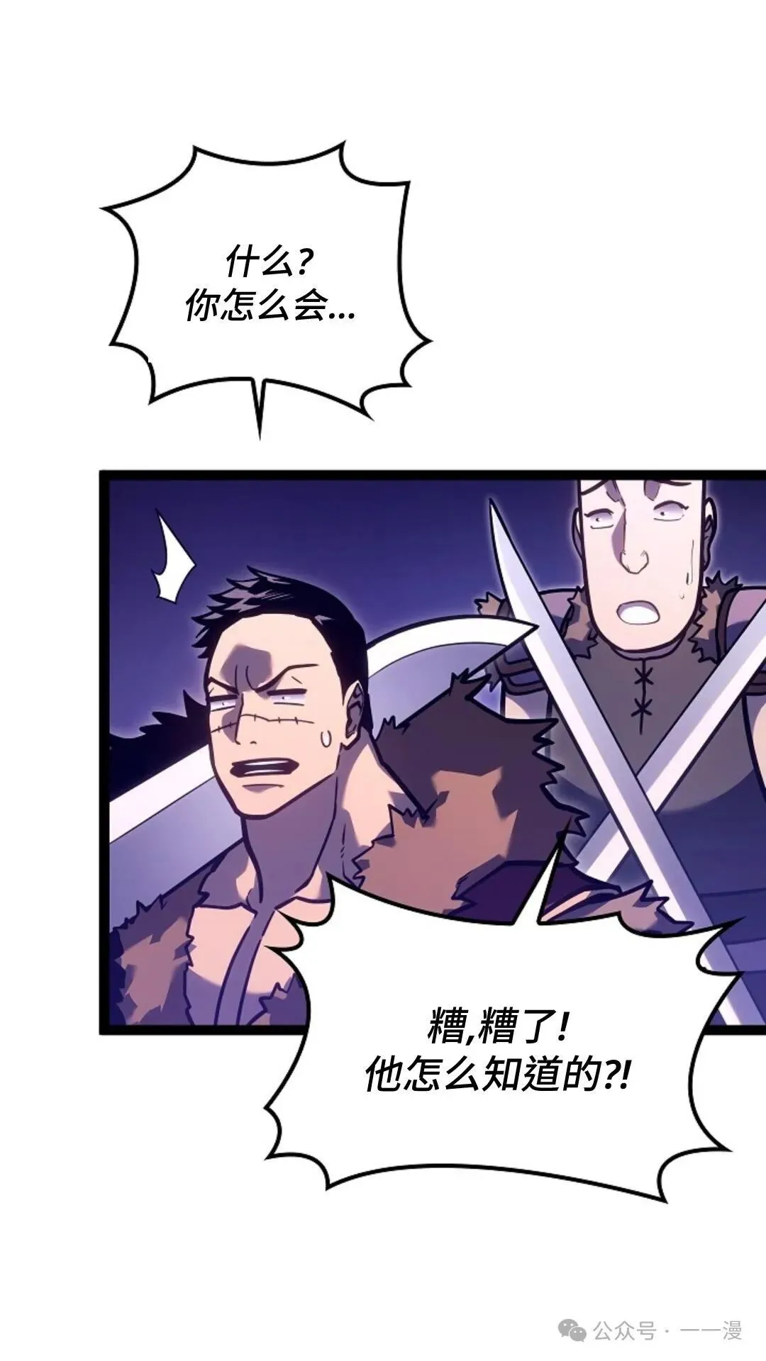 第23集 第43页