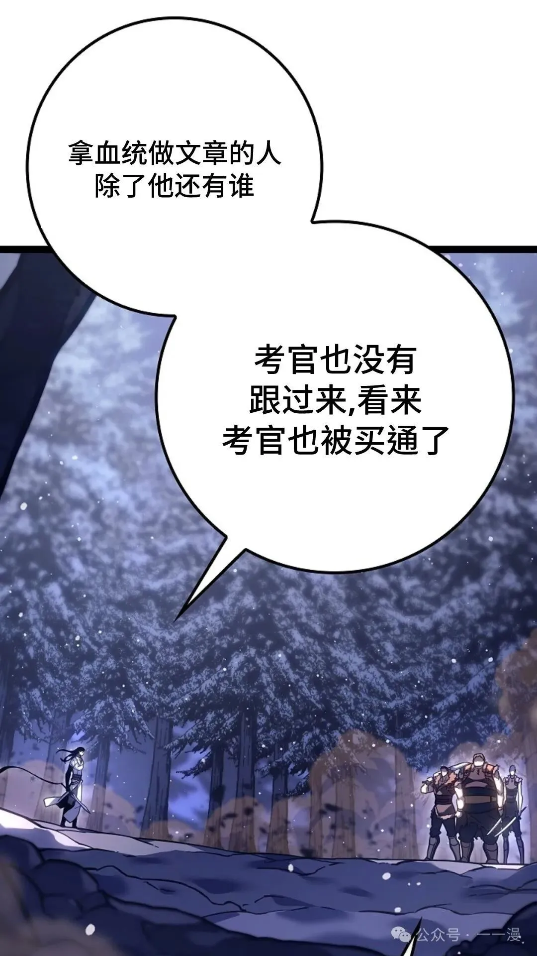 第23集 第44页