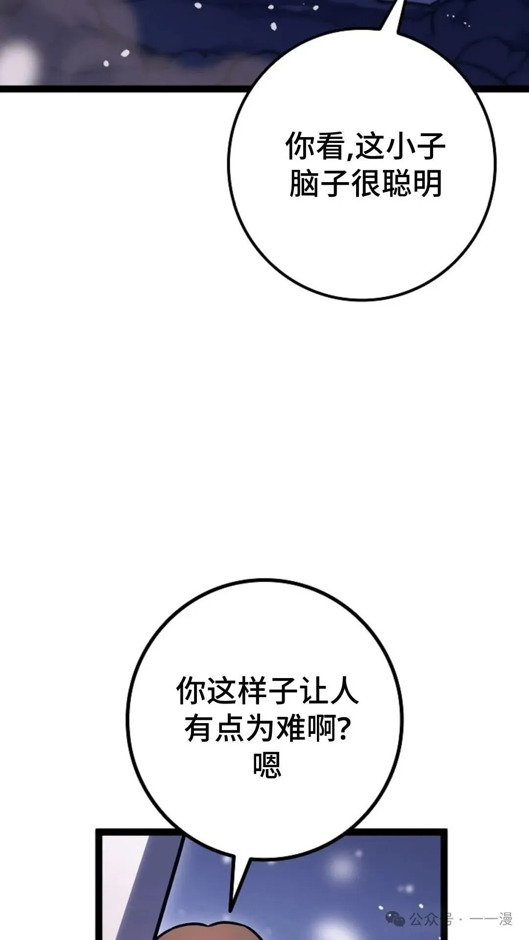 第23集 第45页