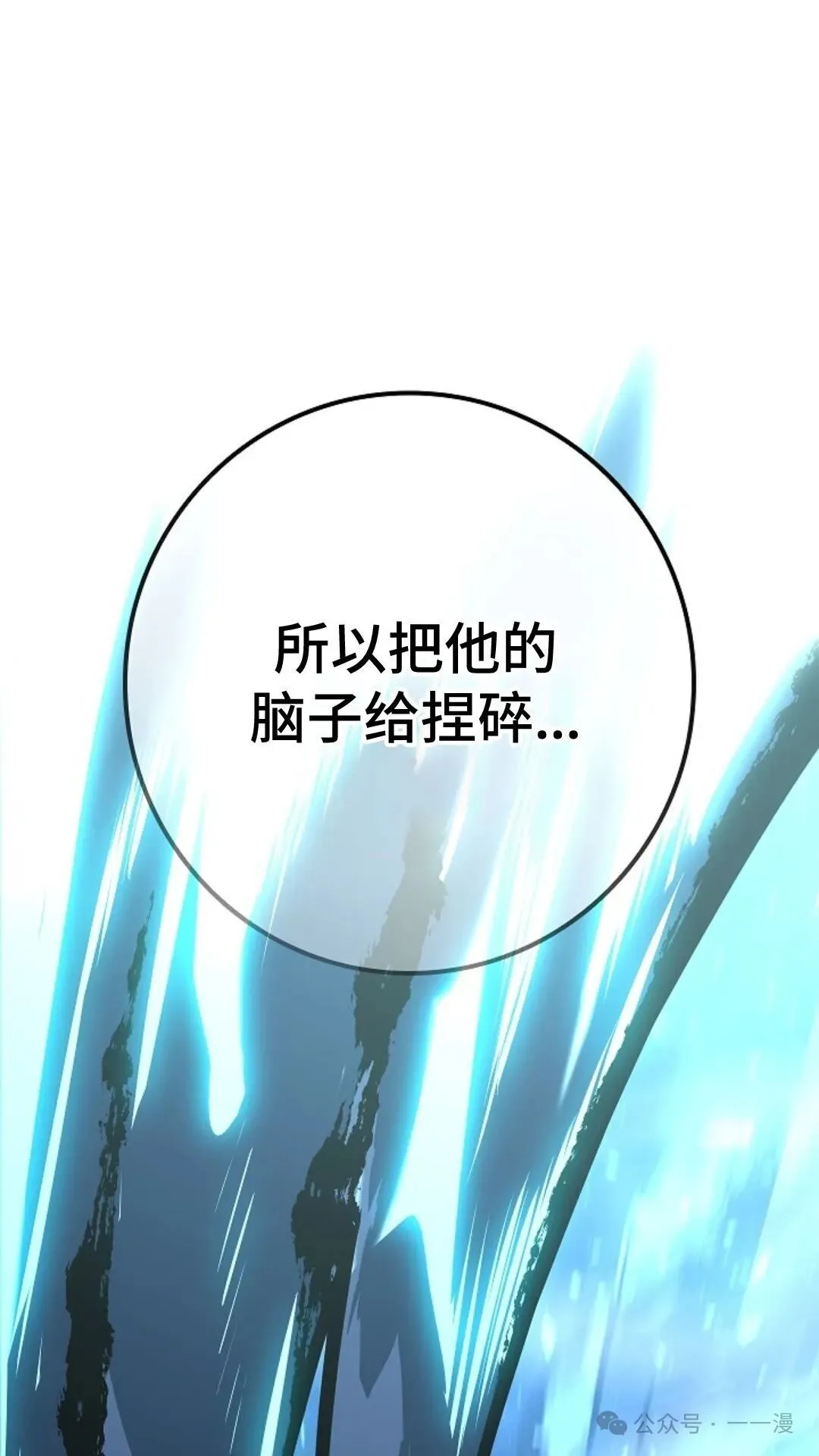 第23集 第50页