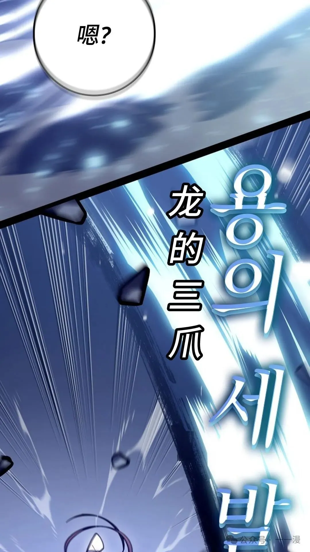 第23集 第54页