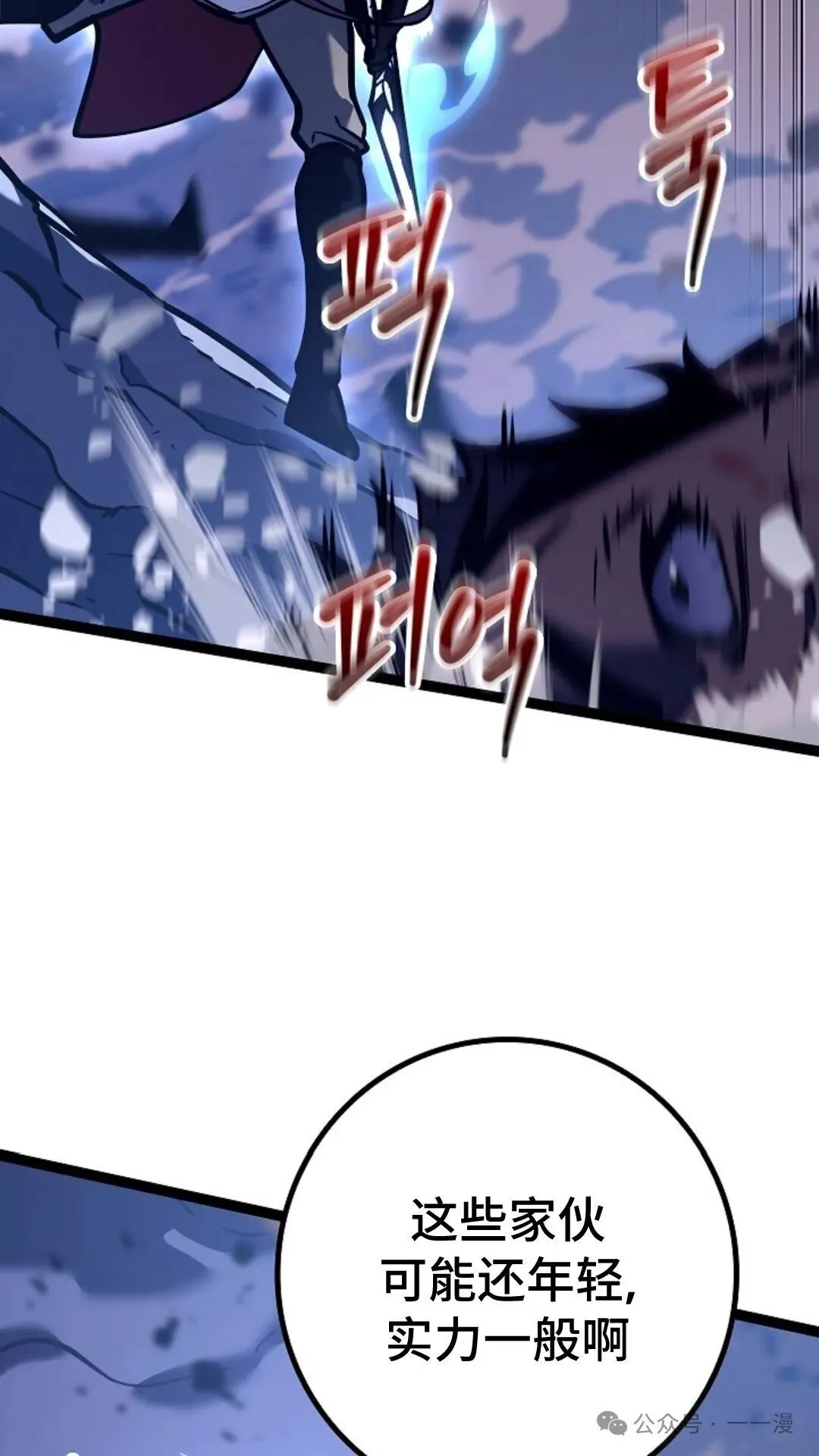 第23集 第66页