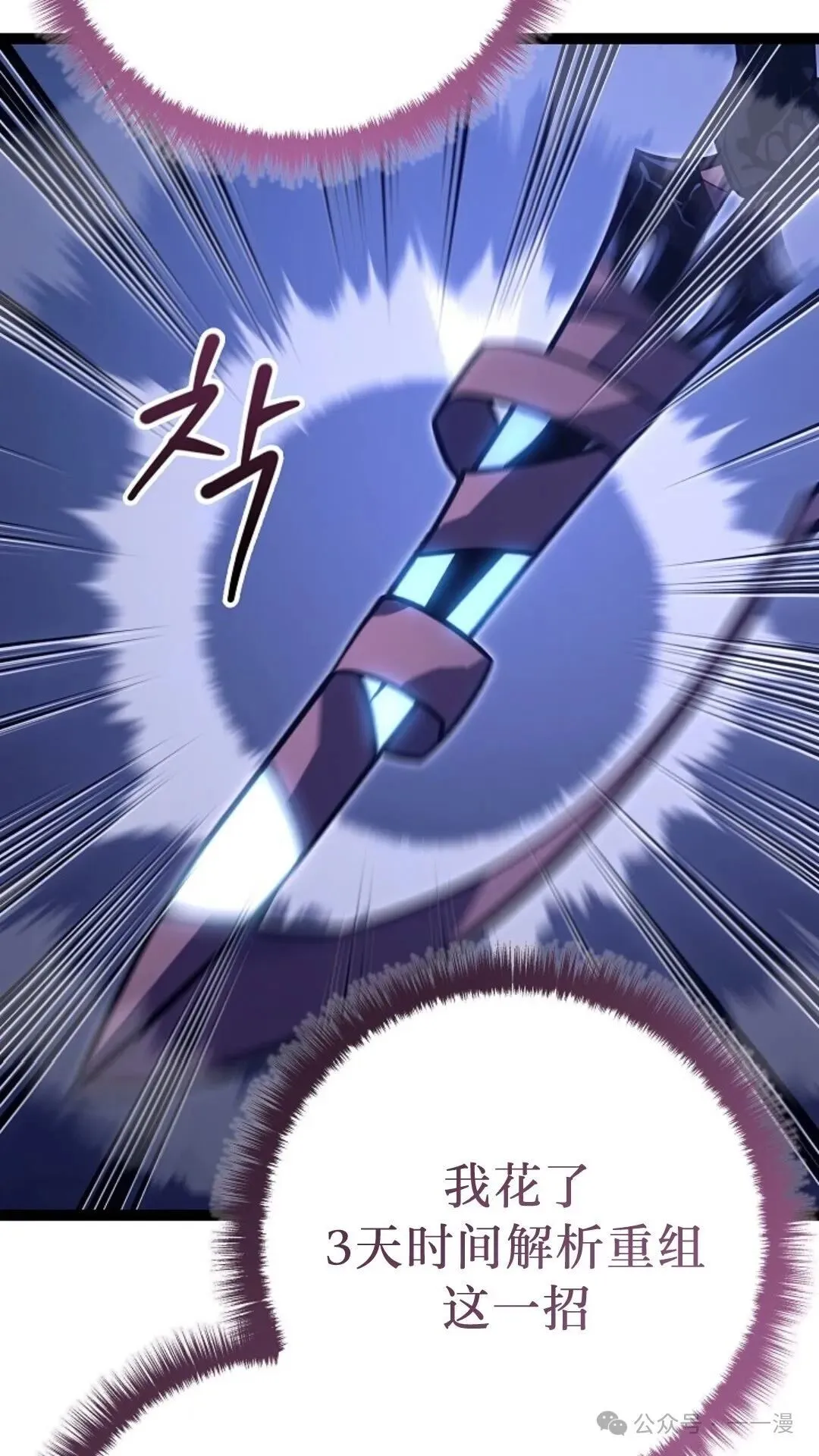 第23集 第69页