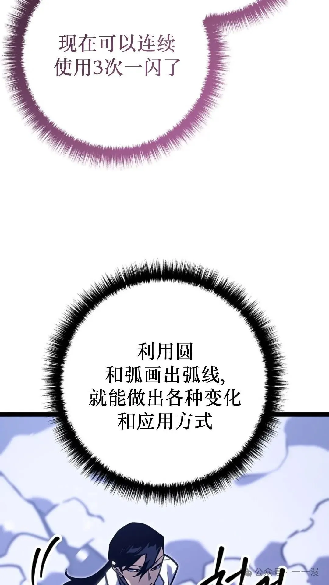 第23集 第70页