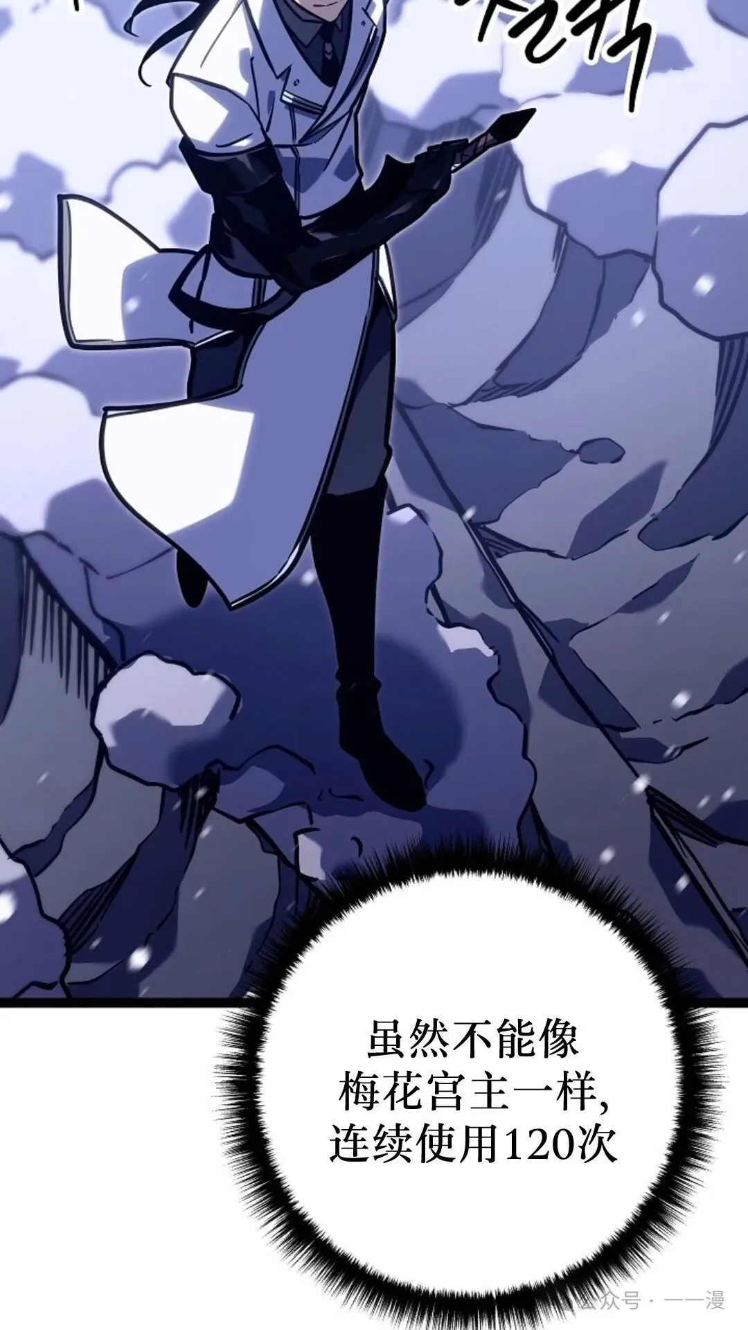 第23集 第71页