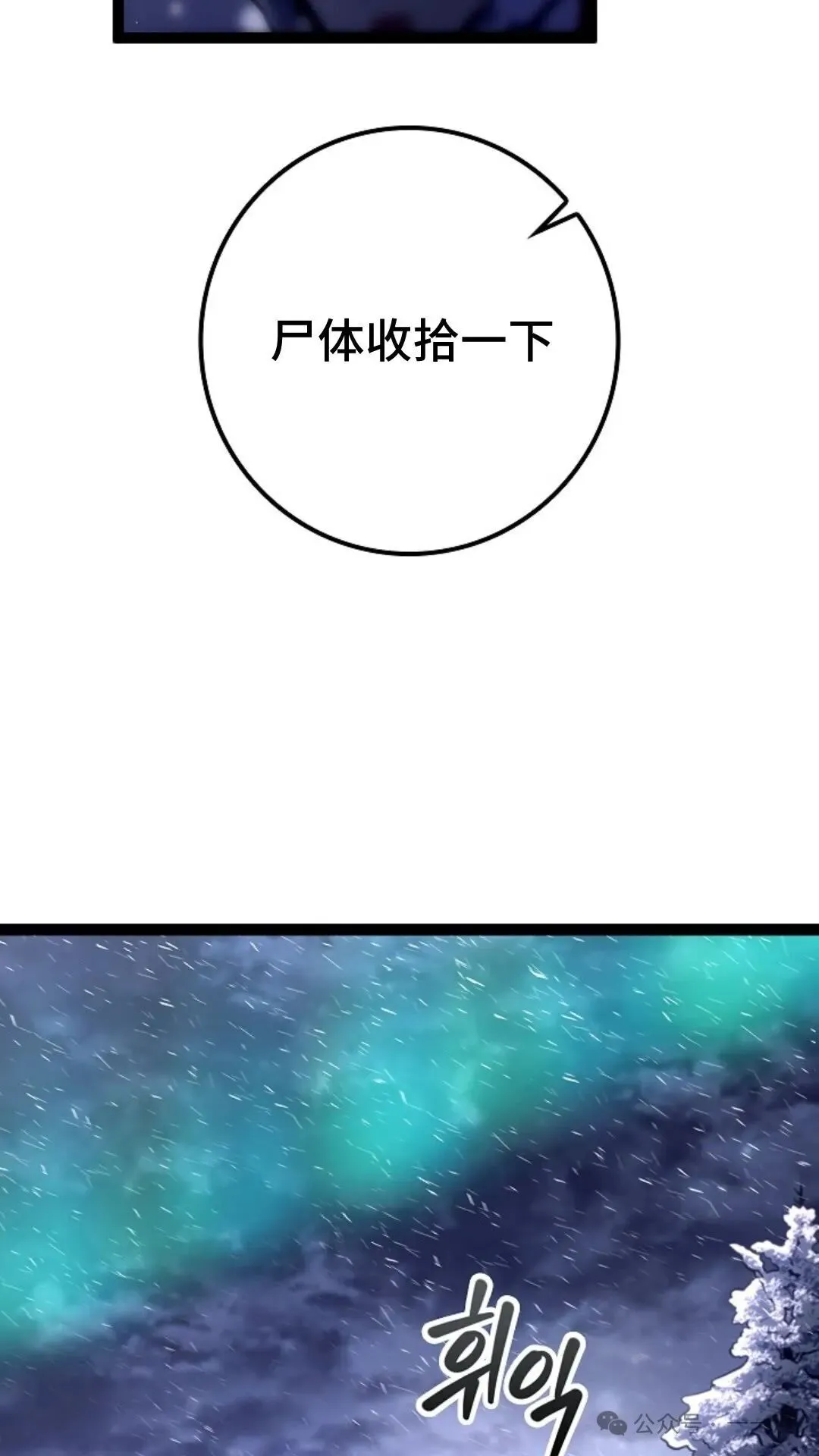 第23集 第73页