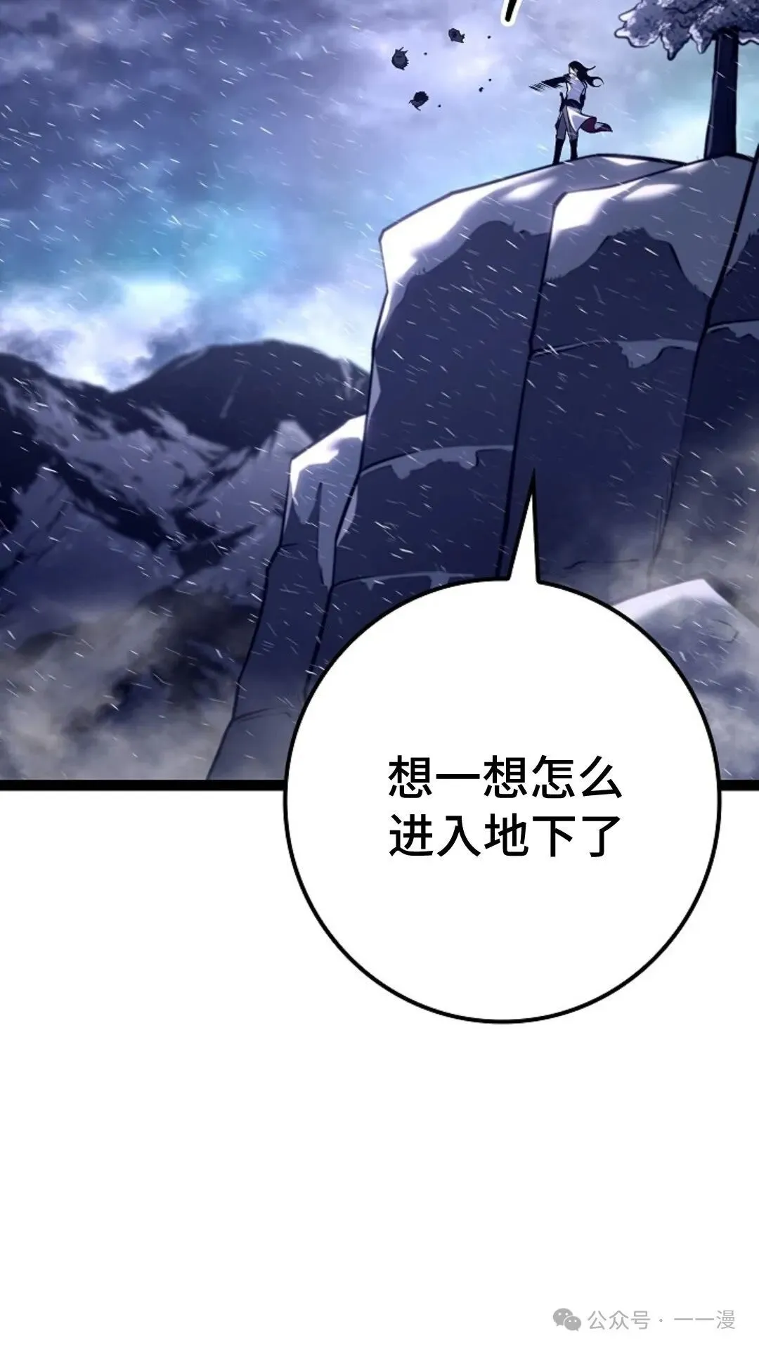 第23集 第74页