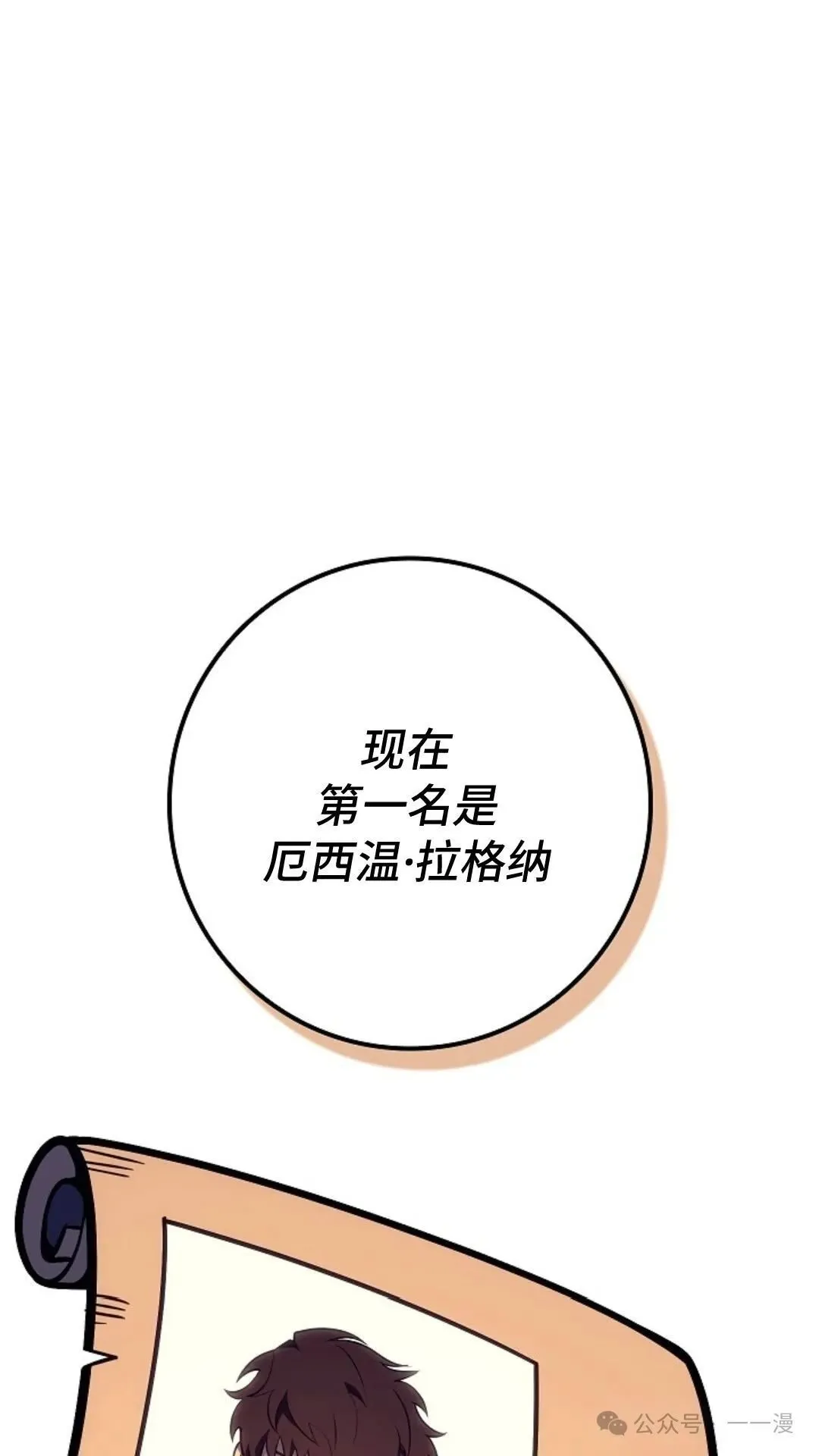 第23集 第82页