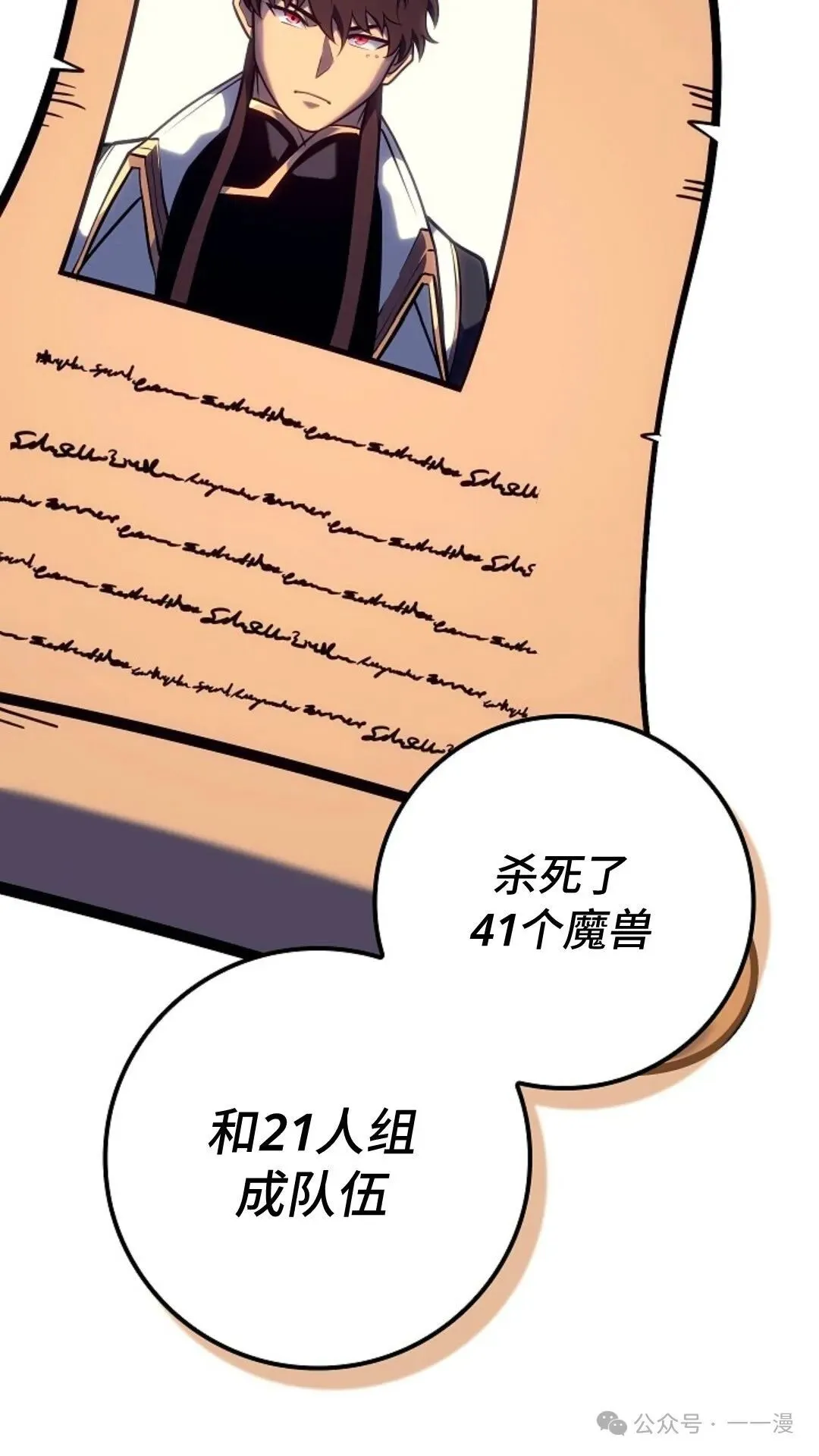 第23集 第83页