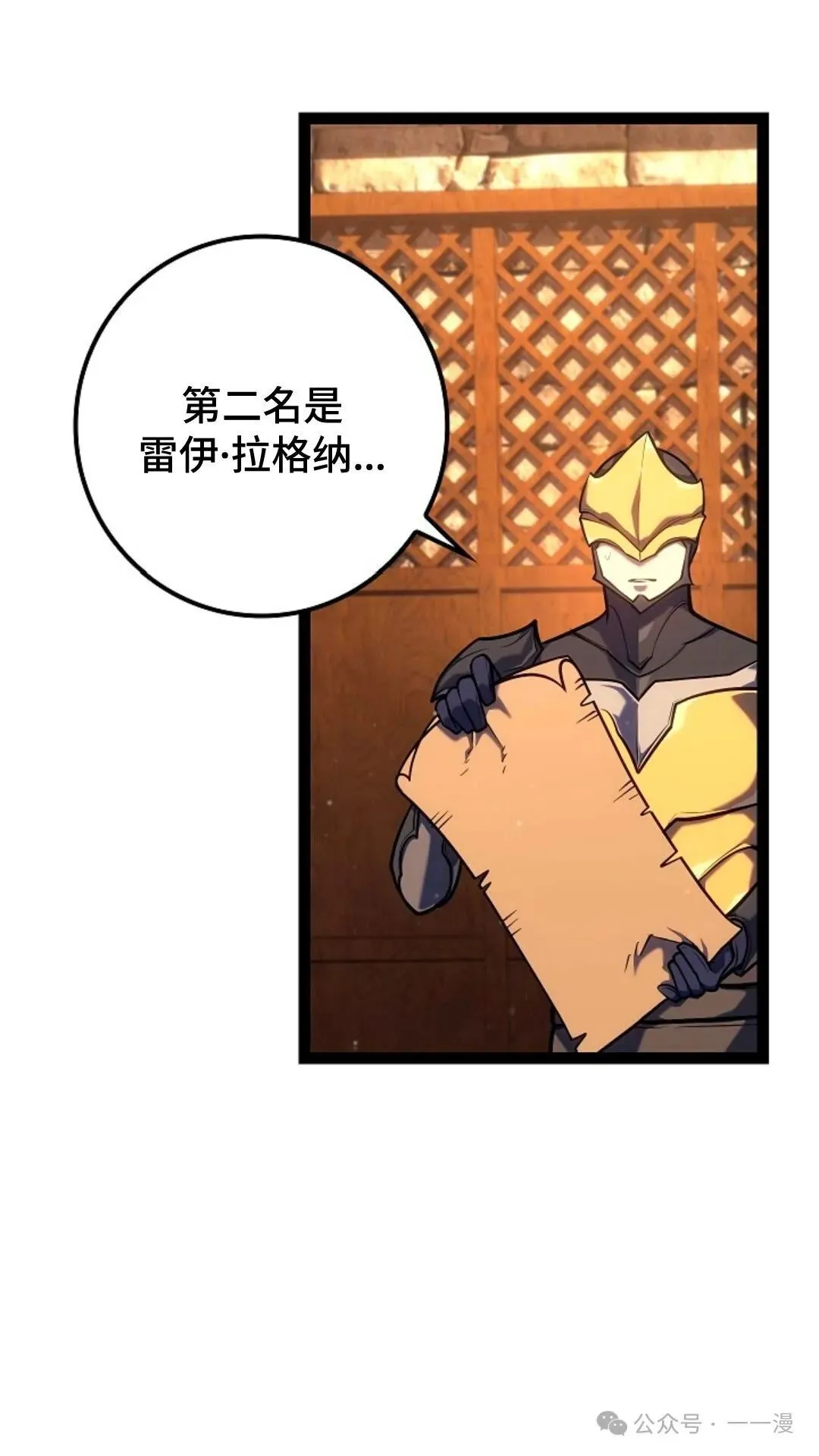 第23集 第84页