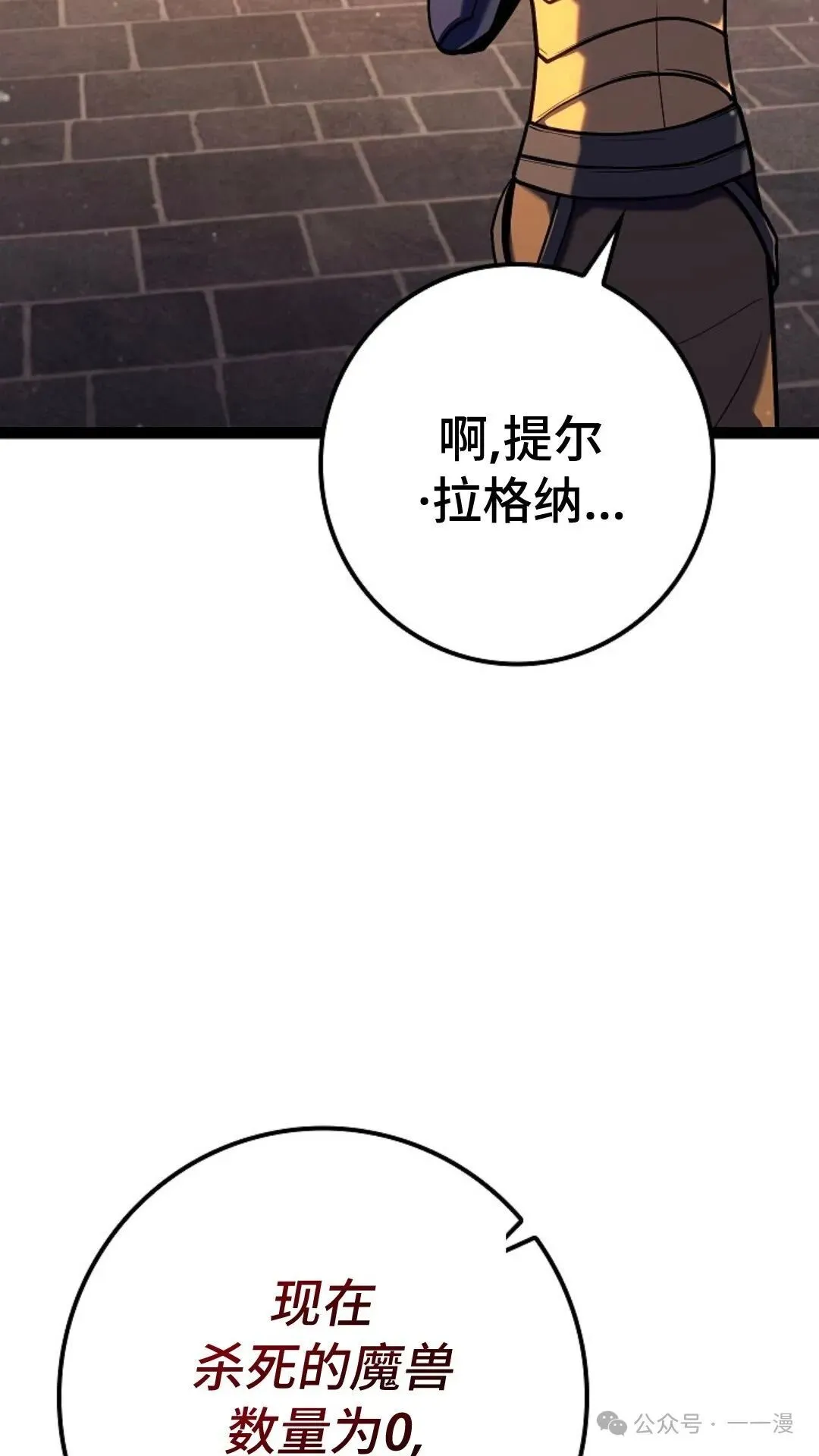 第23集 第86页