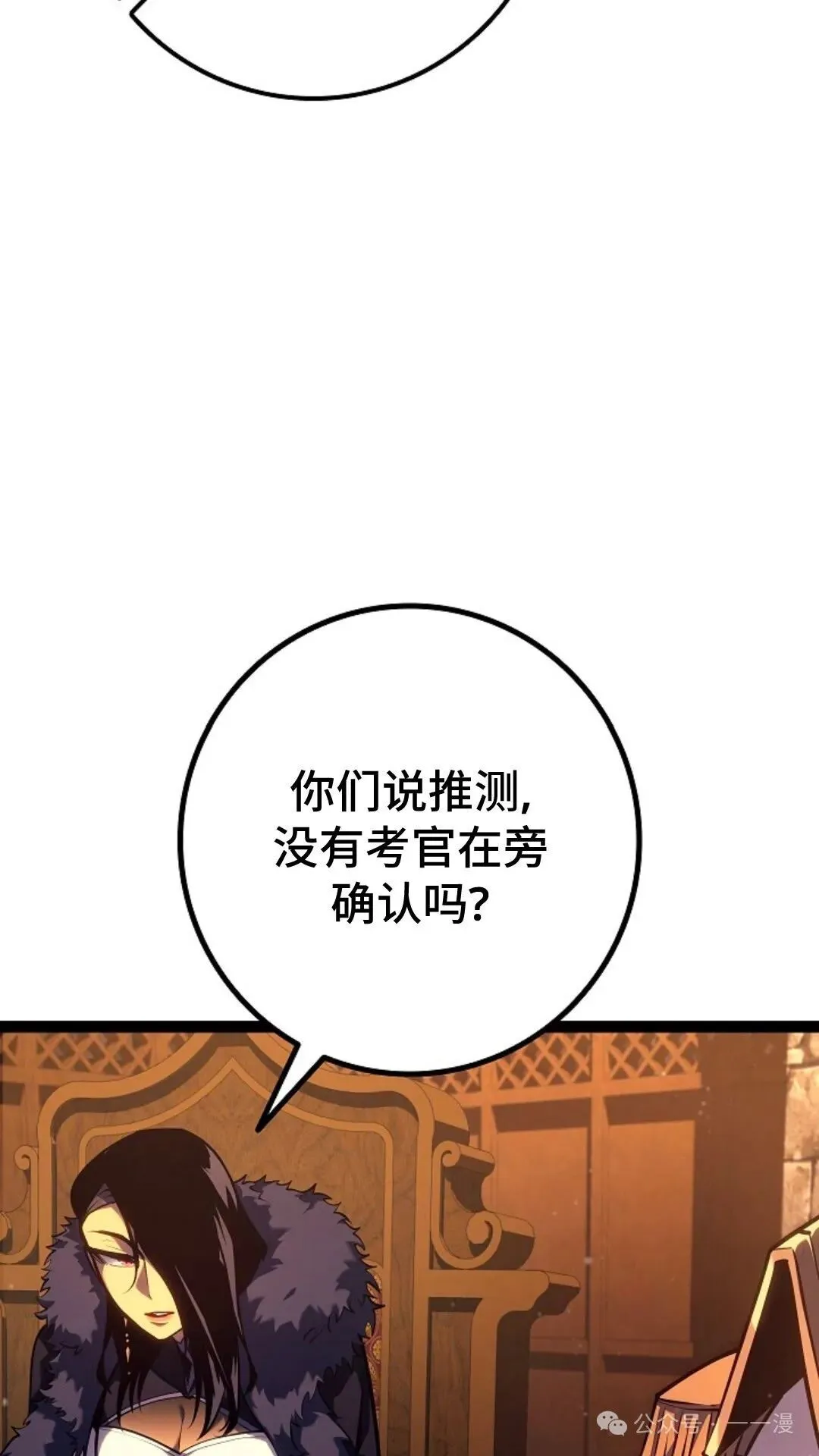 第23集 第88页