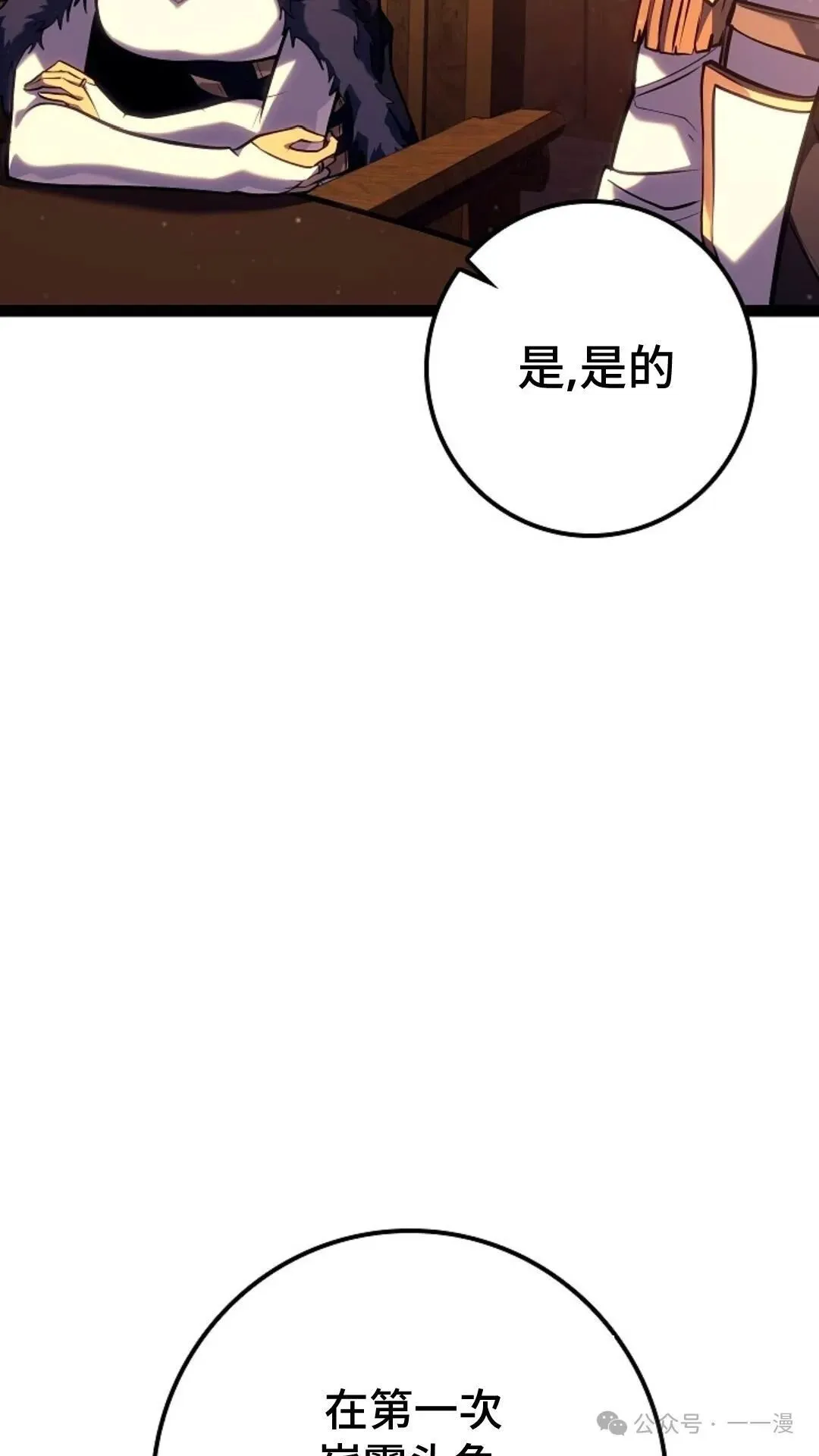 第23集 第89页