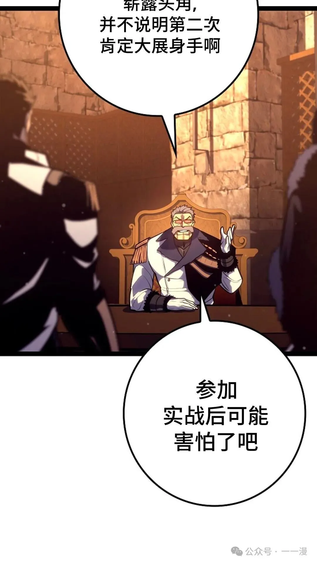 第23集 第90页