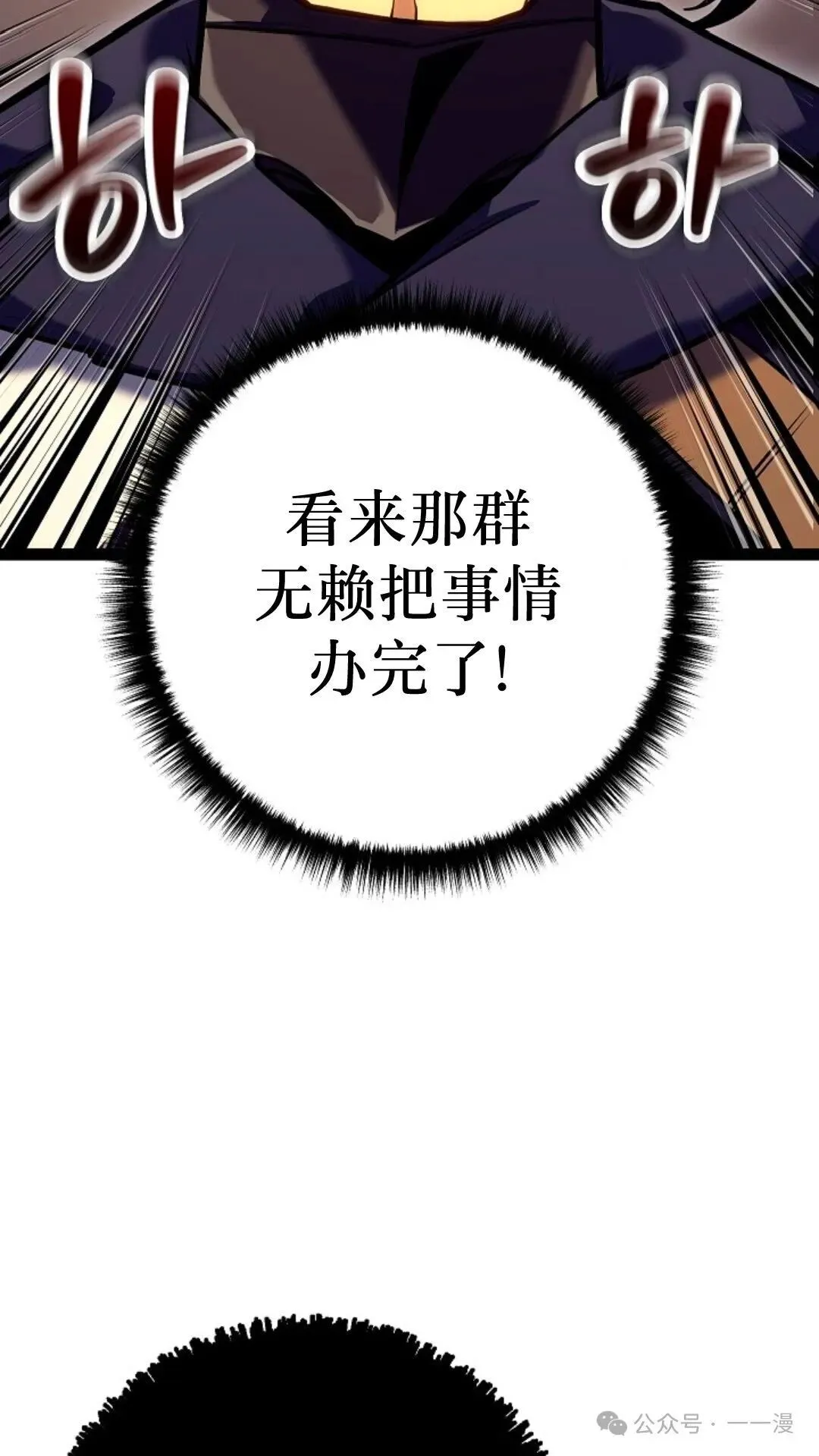 第23集 第92页