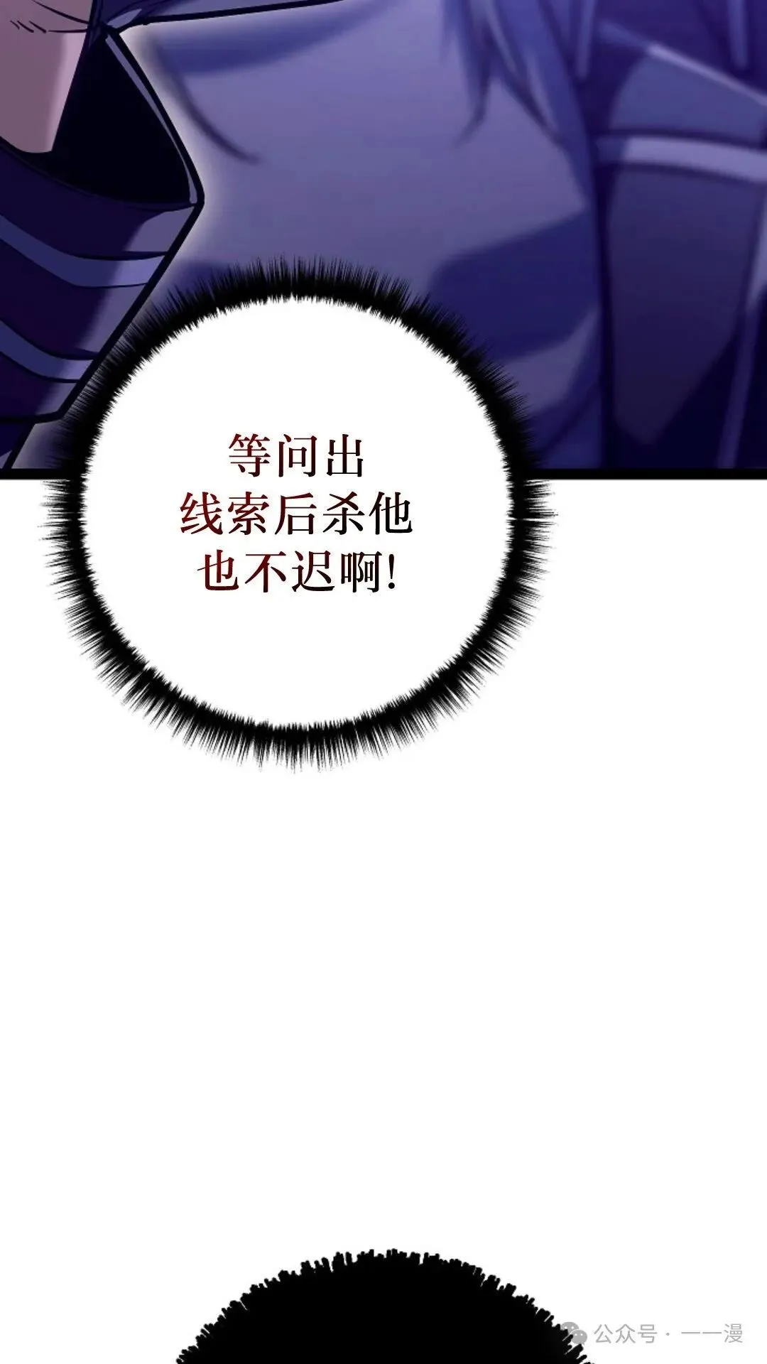 第23集 第101页