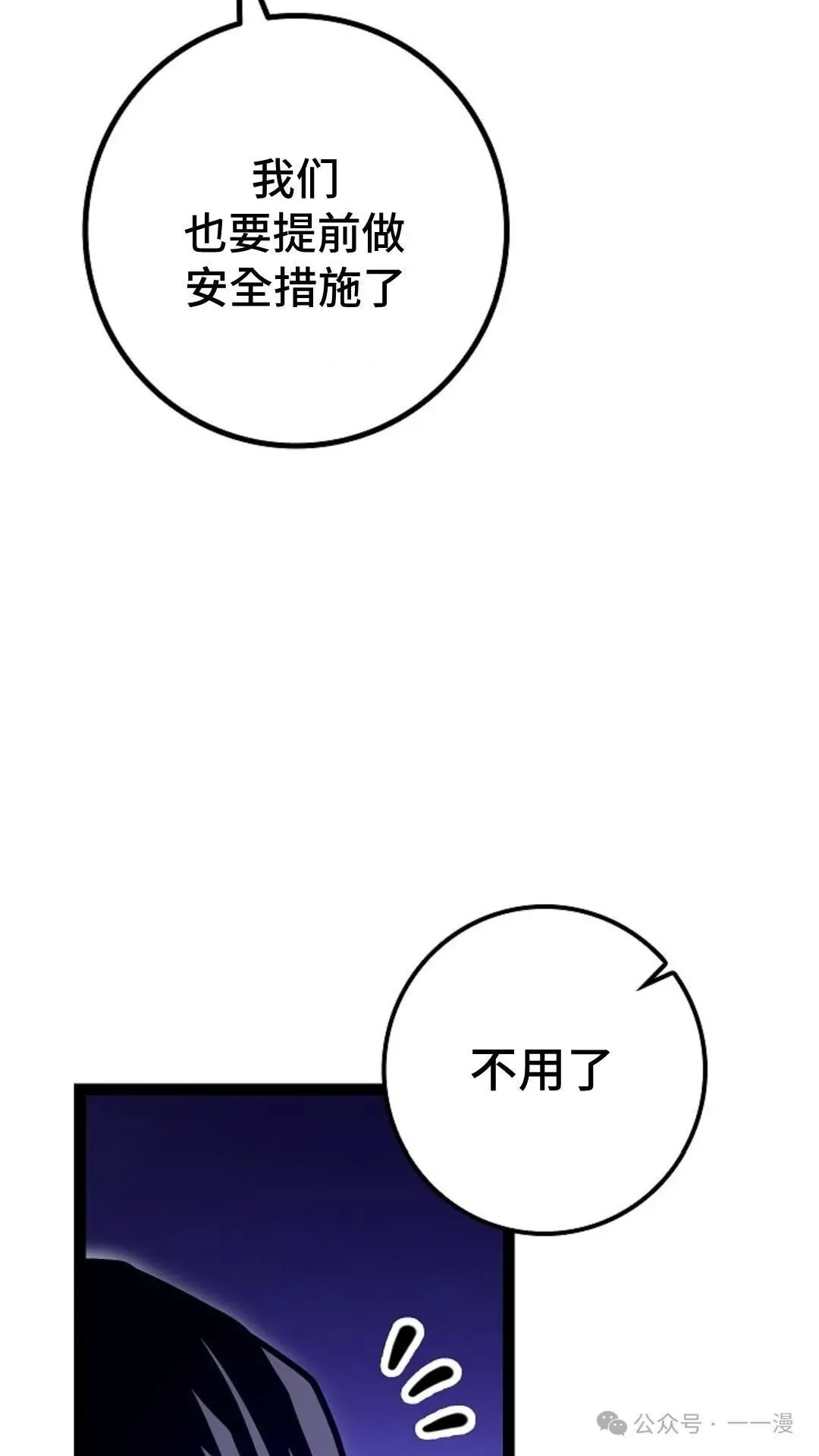 第23集 第104页