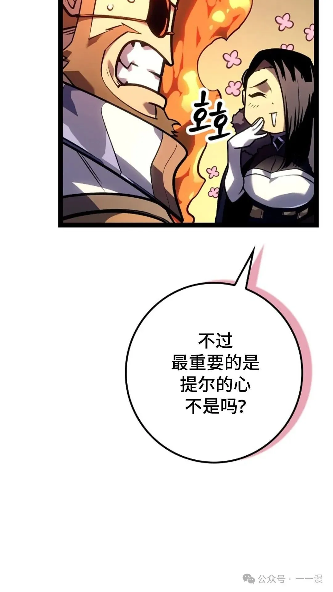 第23集 第109页