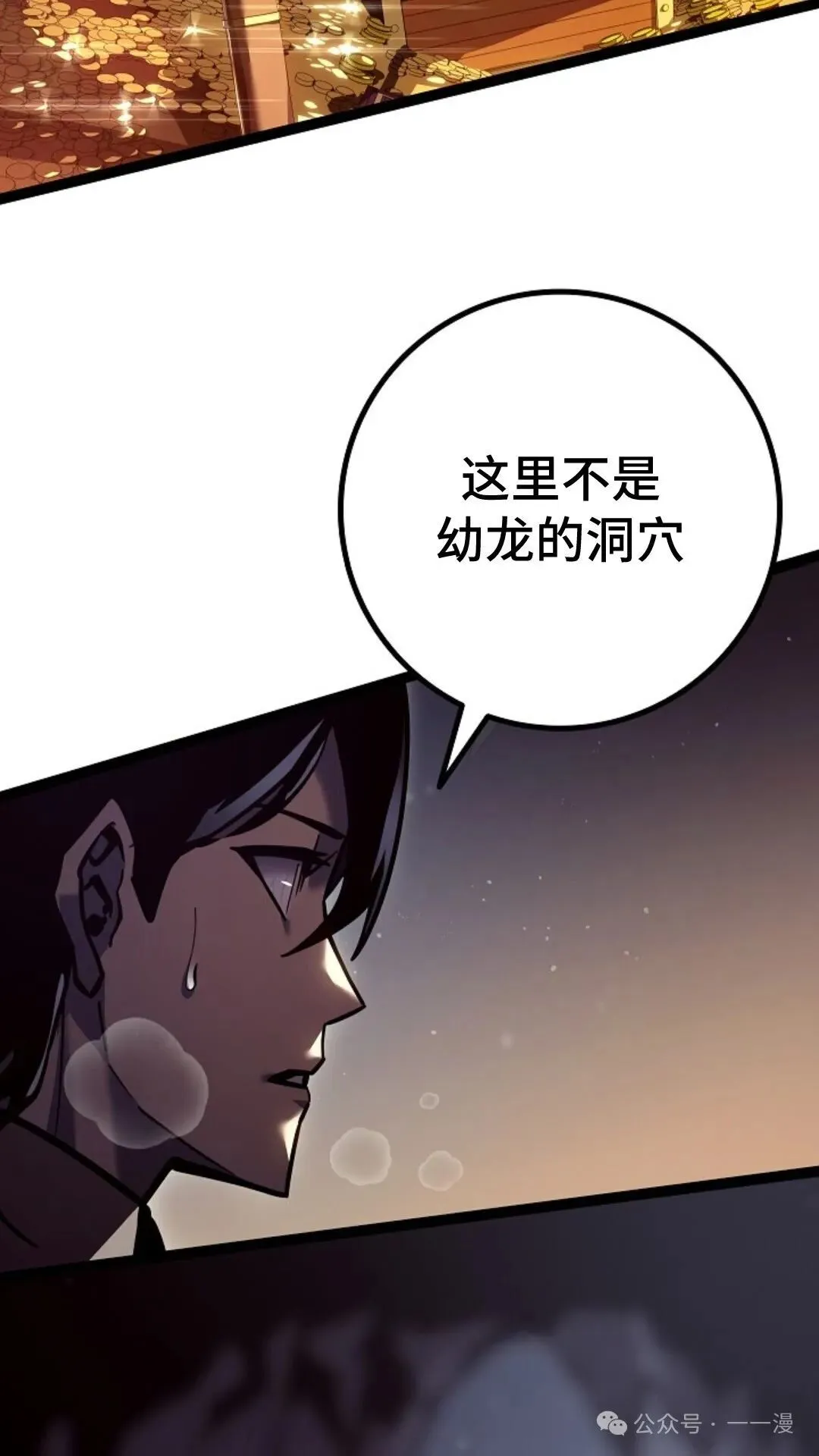 第24集 第3页