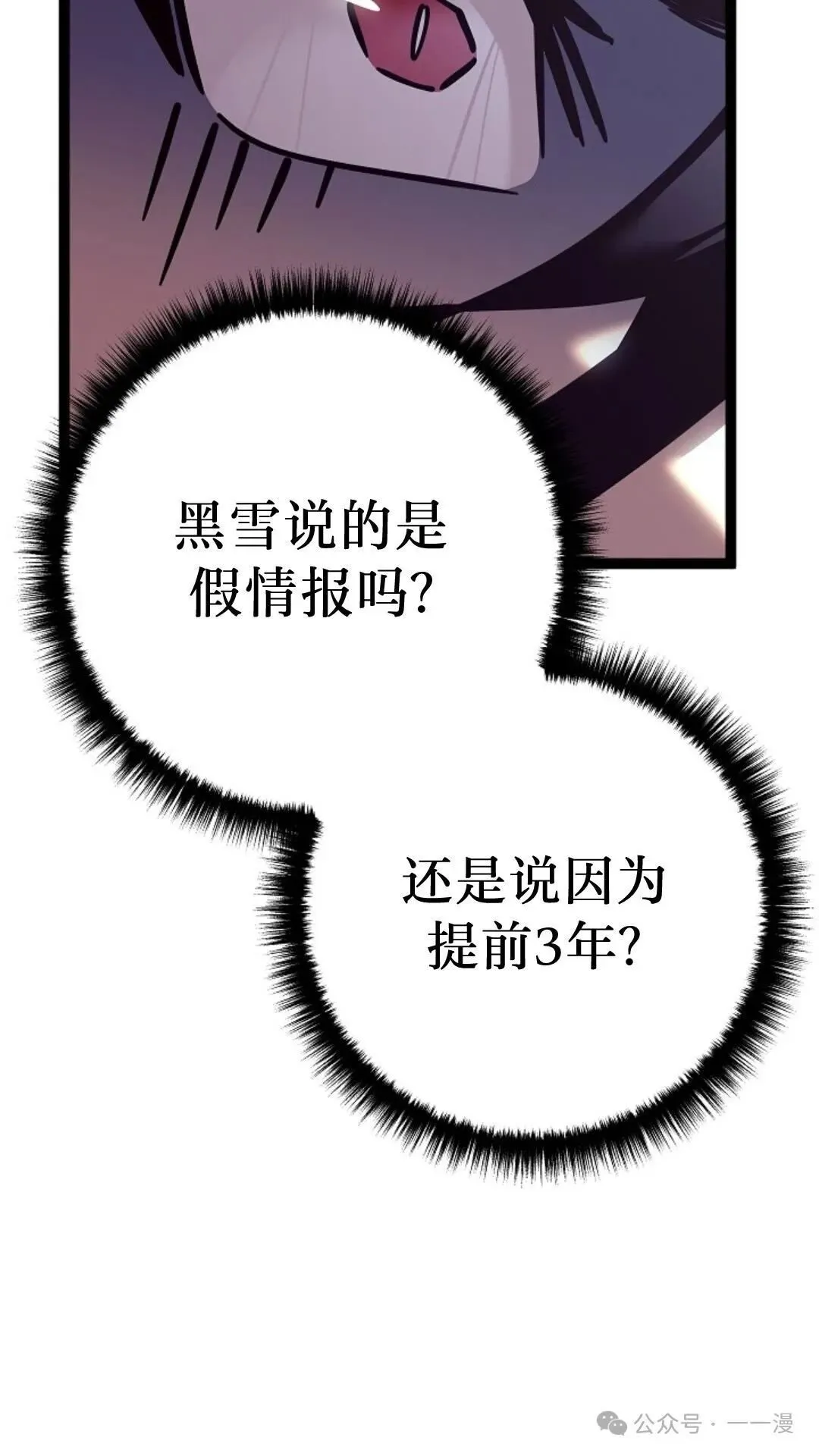 第24集 第10页