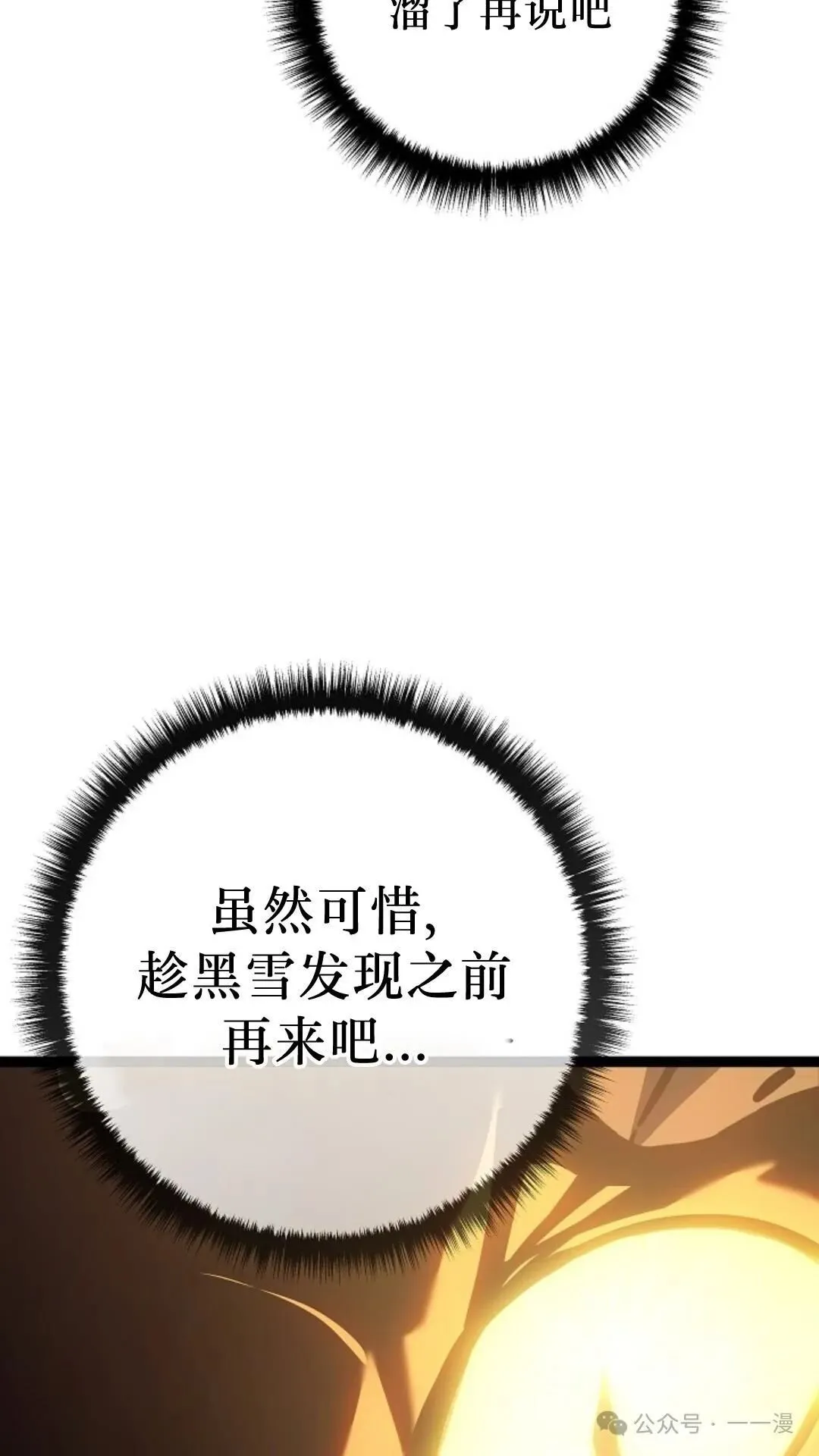 第24集 第12页
