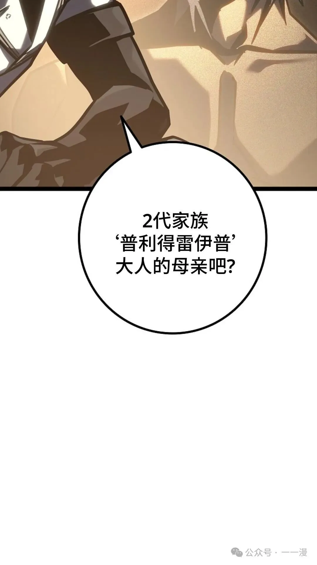 第24集 第28页