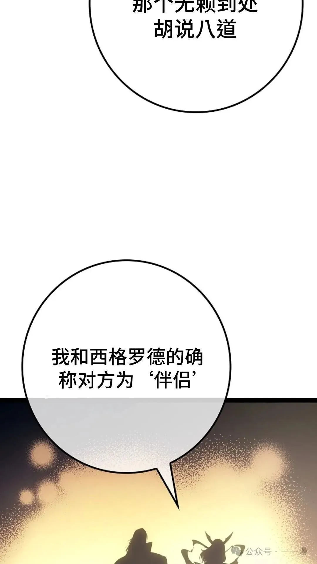 第24集 第30页