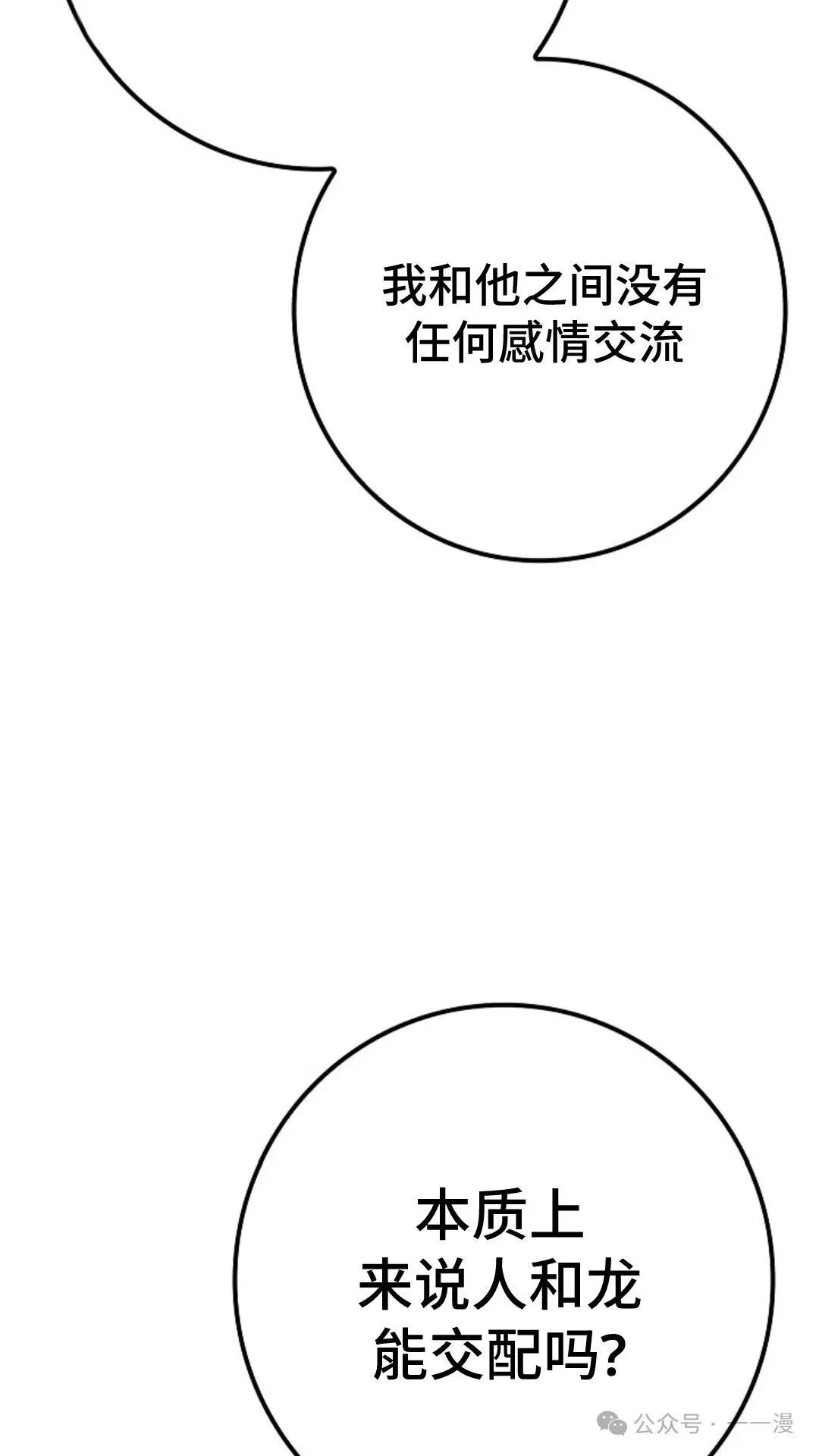 第24集 第32页