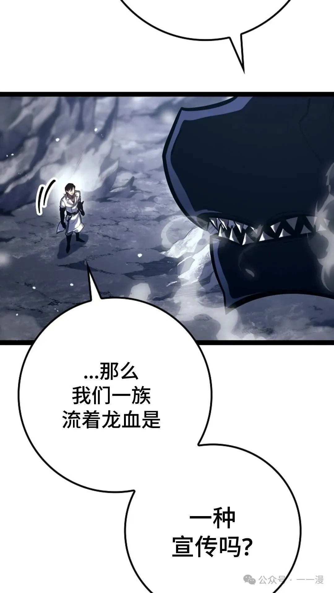 第24集 第33页