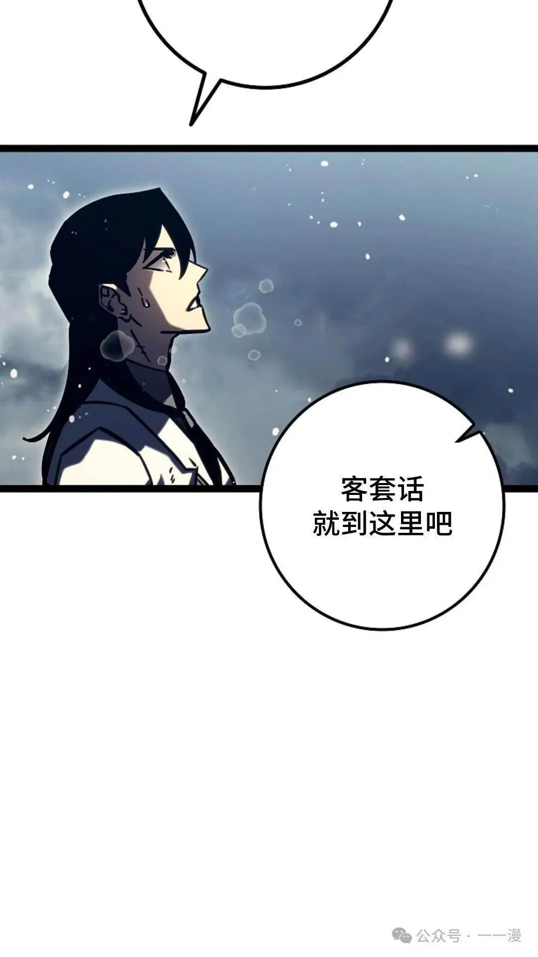 第24集 第36页