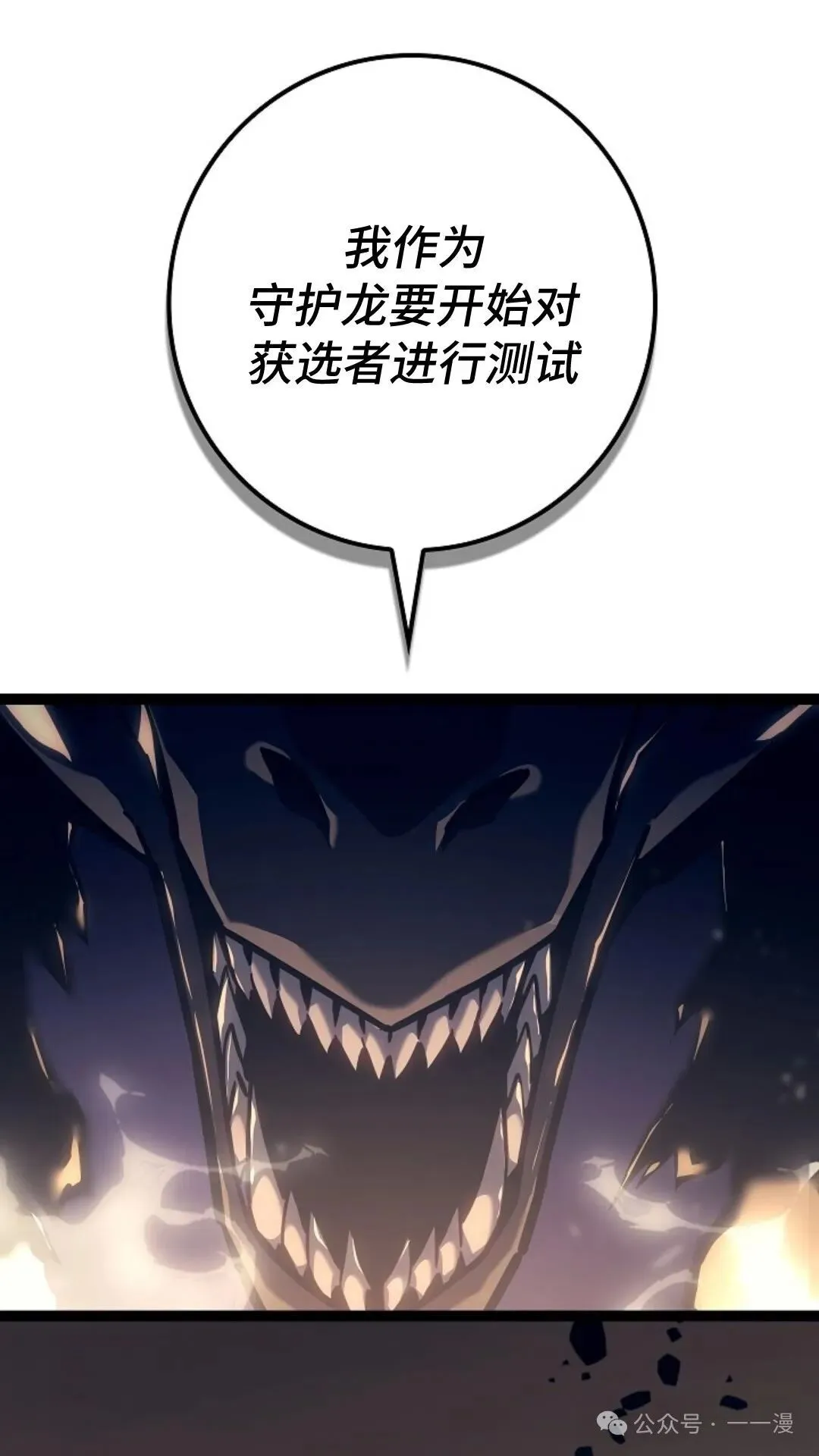 第24集 第37页