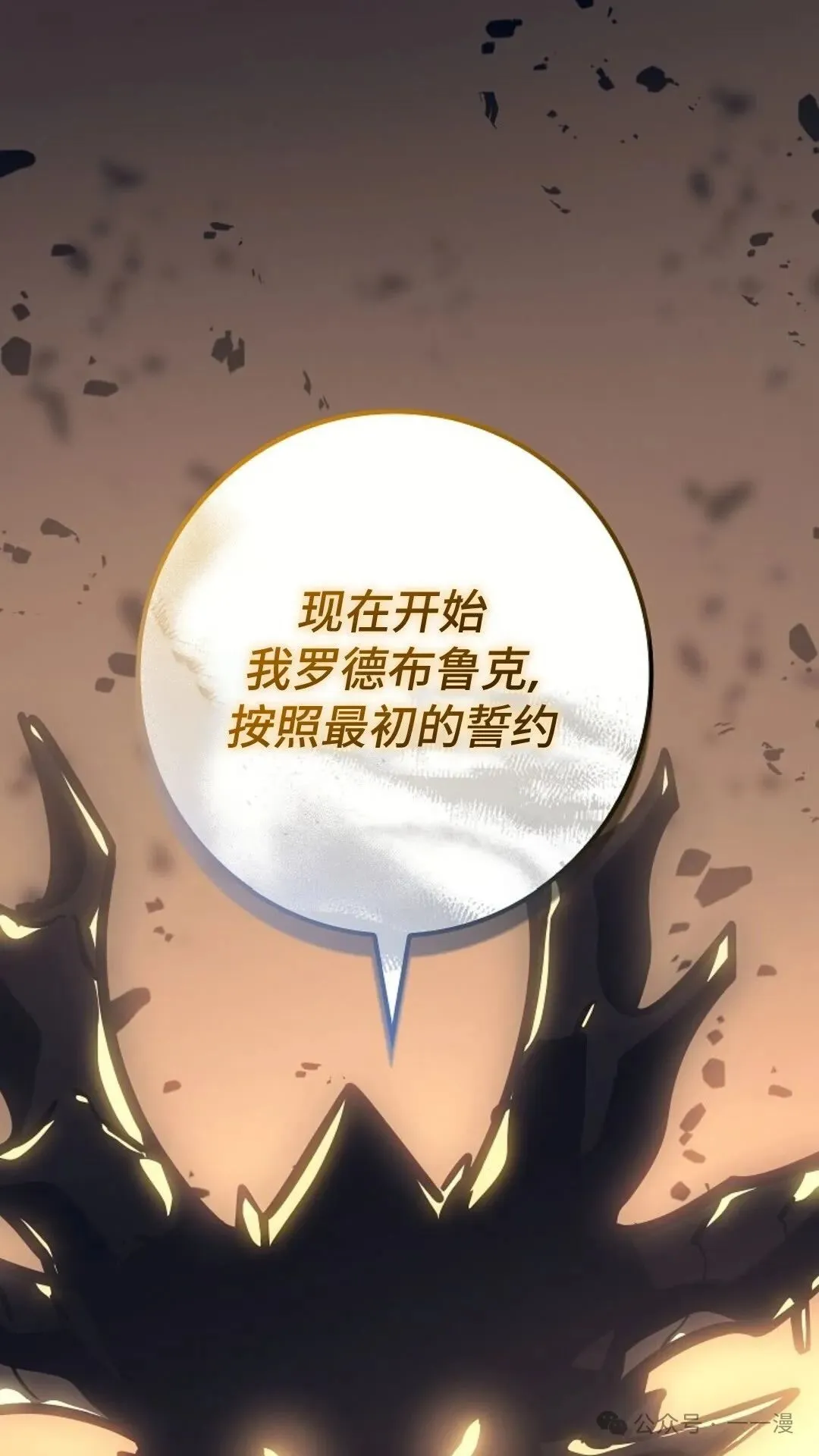 第24集 第38页