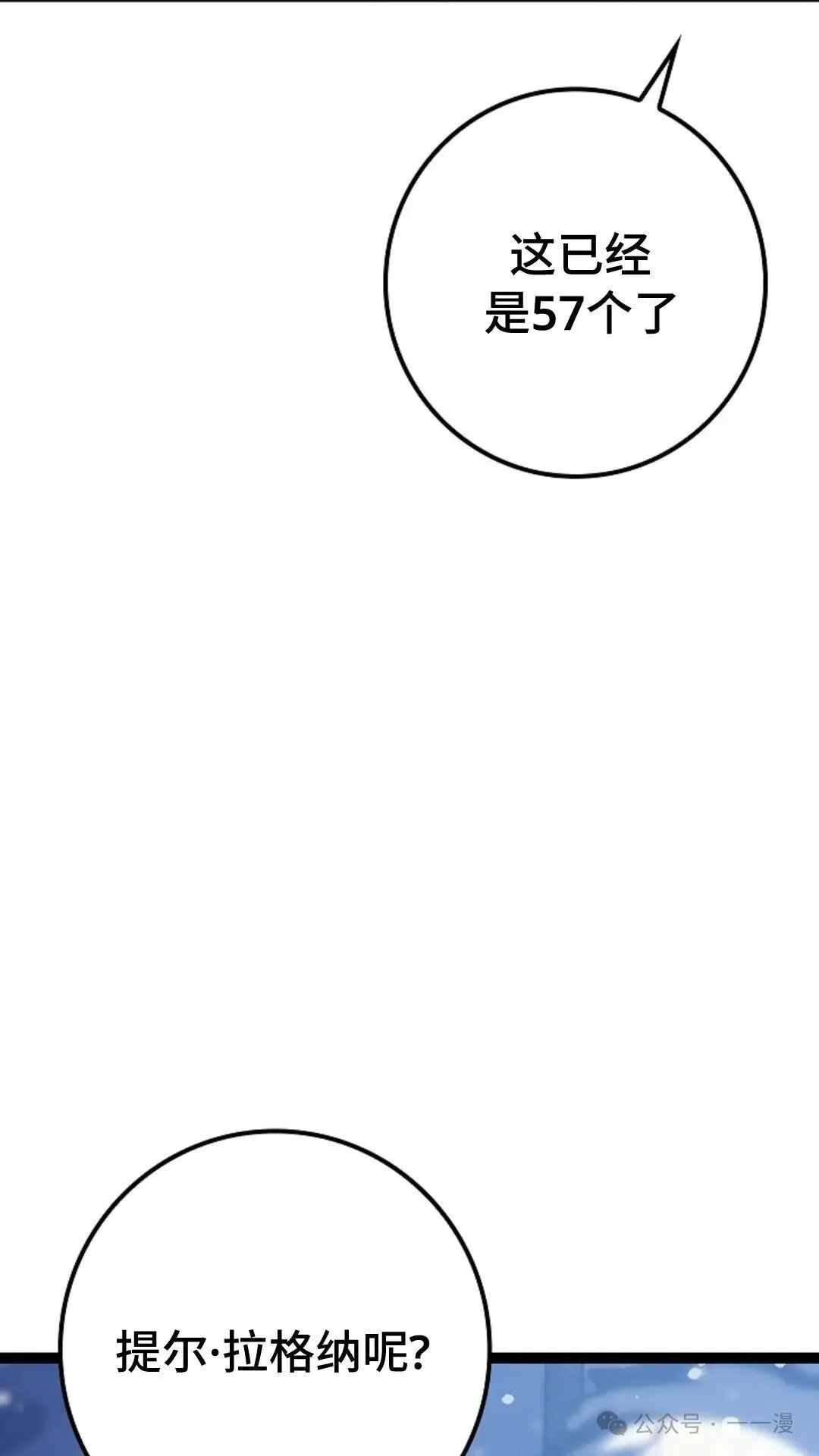 第24集 第49页