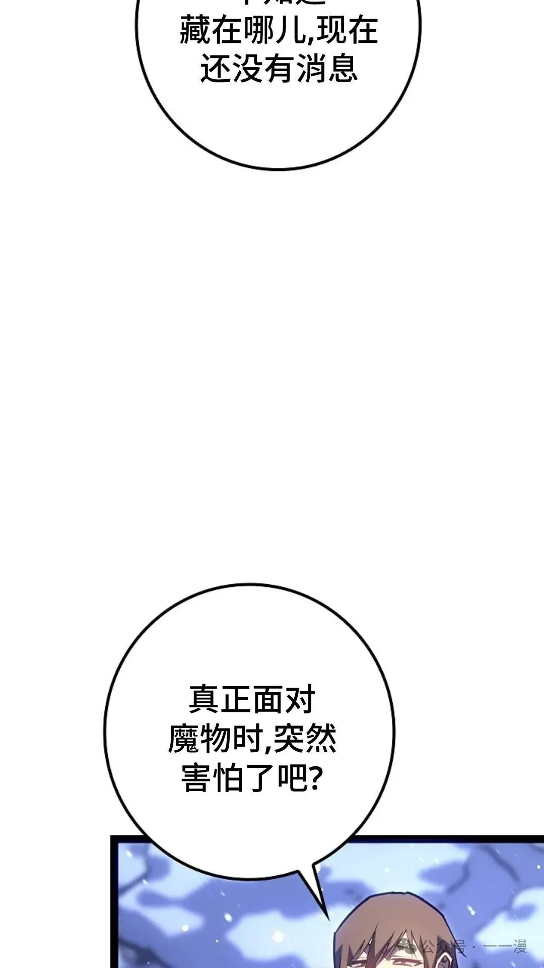 第24集 第51页