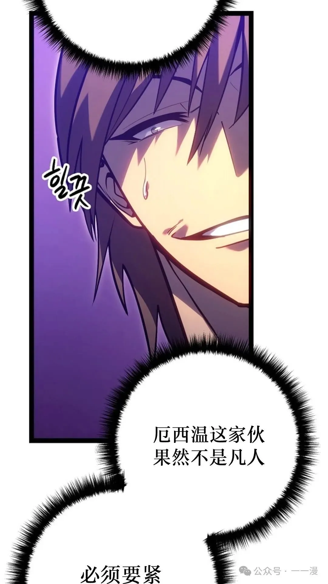第24集 第53页
