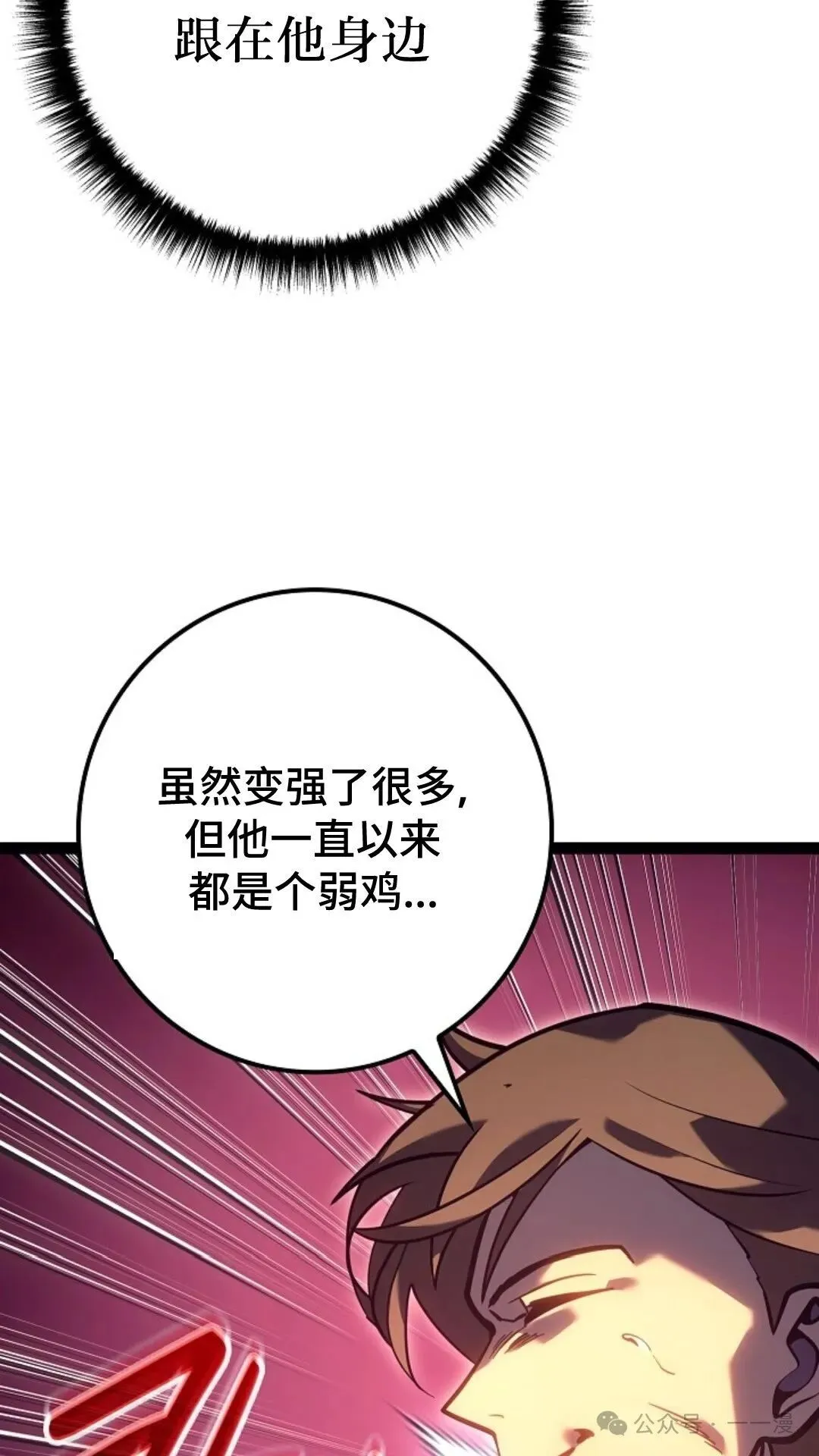 第24集 第54页