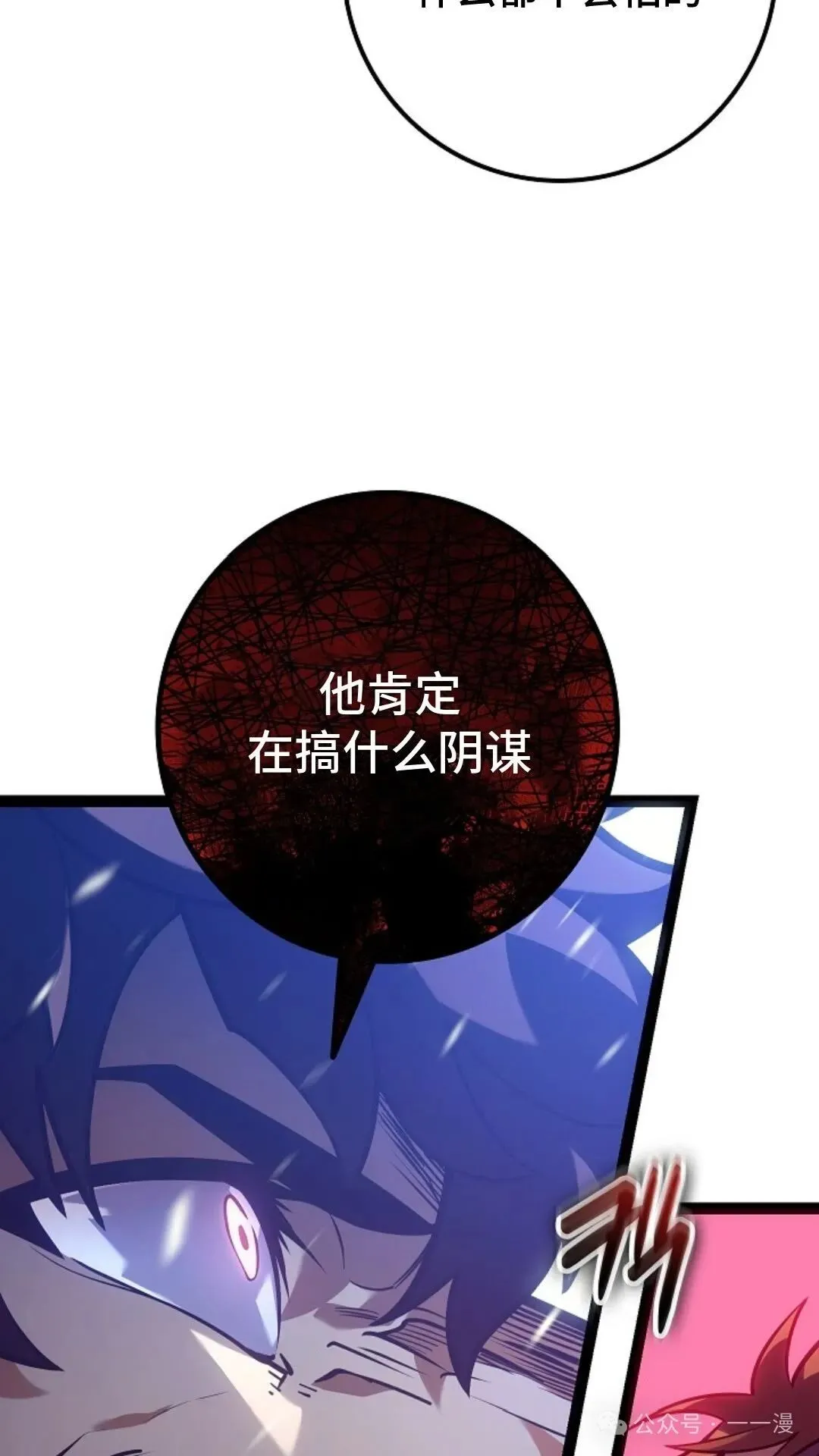 第24集 第58页