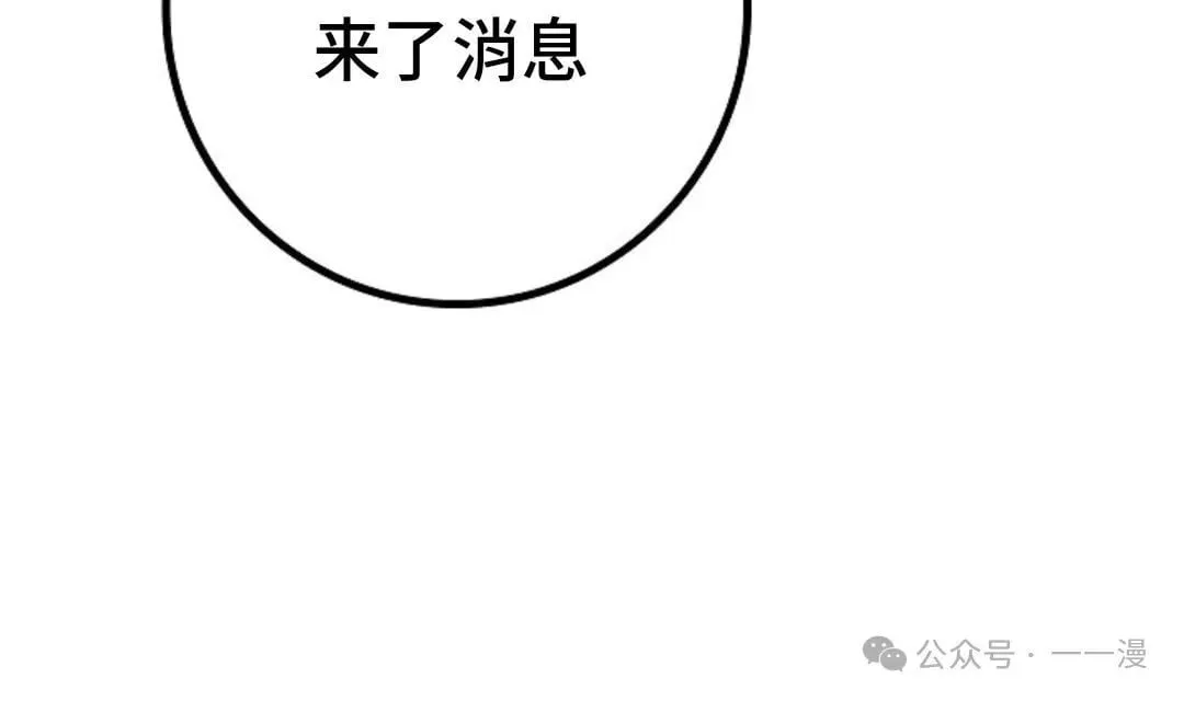 第24集 第61页