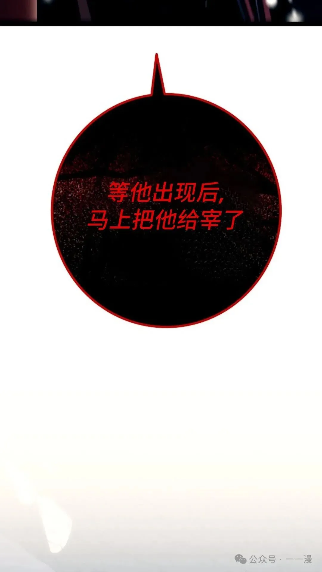 第24集 第66页