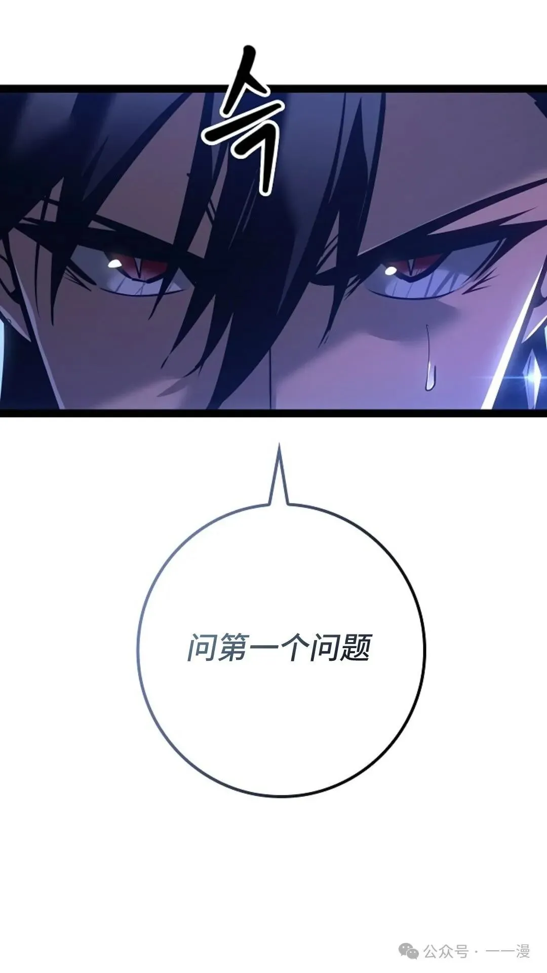 第24集 第69页